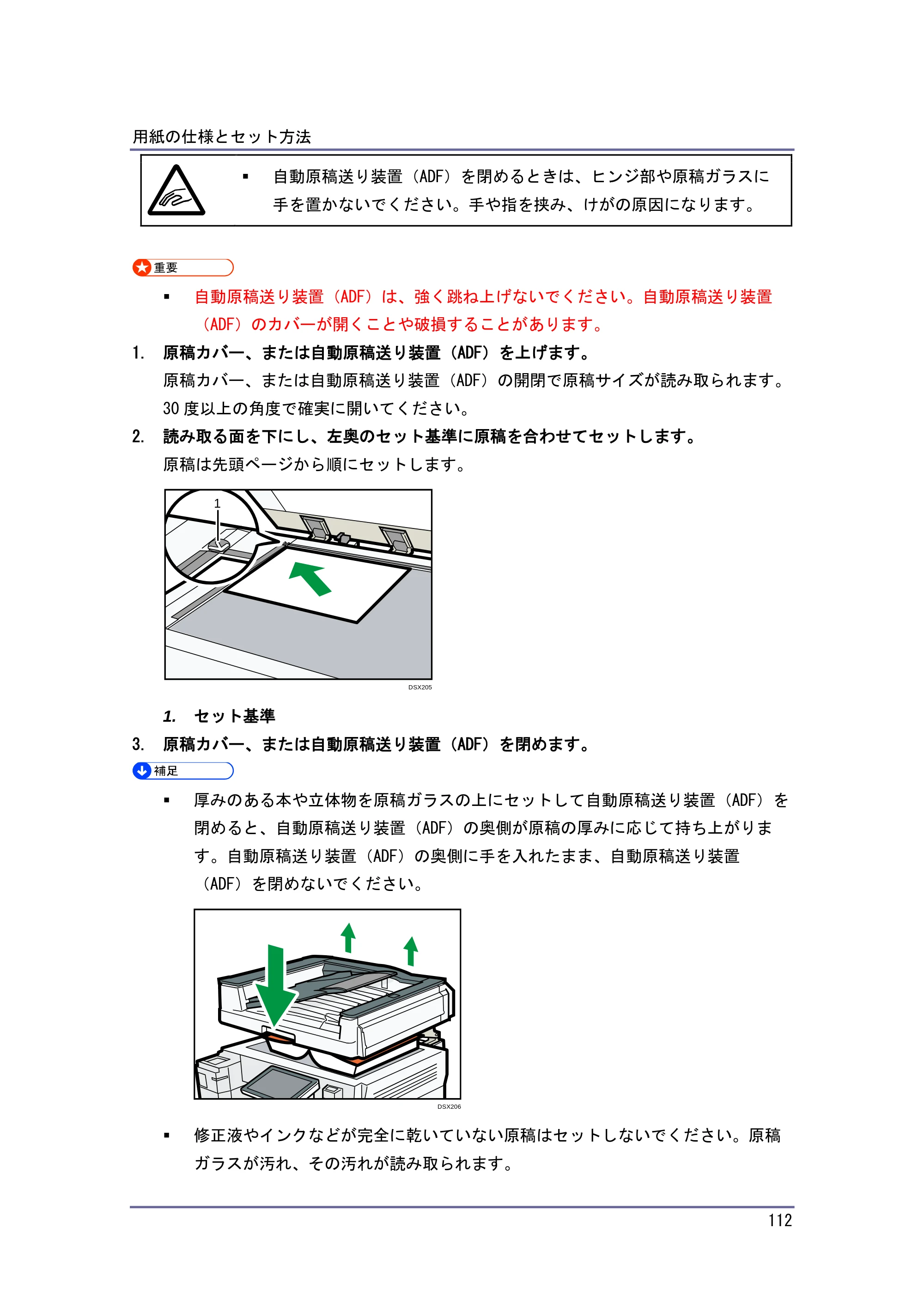 キヤノン iR W1040/W1040N 本機をお使いになる方へ （PDF形式／8.53Mバイト） — 自動原稿送り装置（ADF）にセットする — 原本ページ — 113ページ