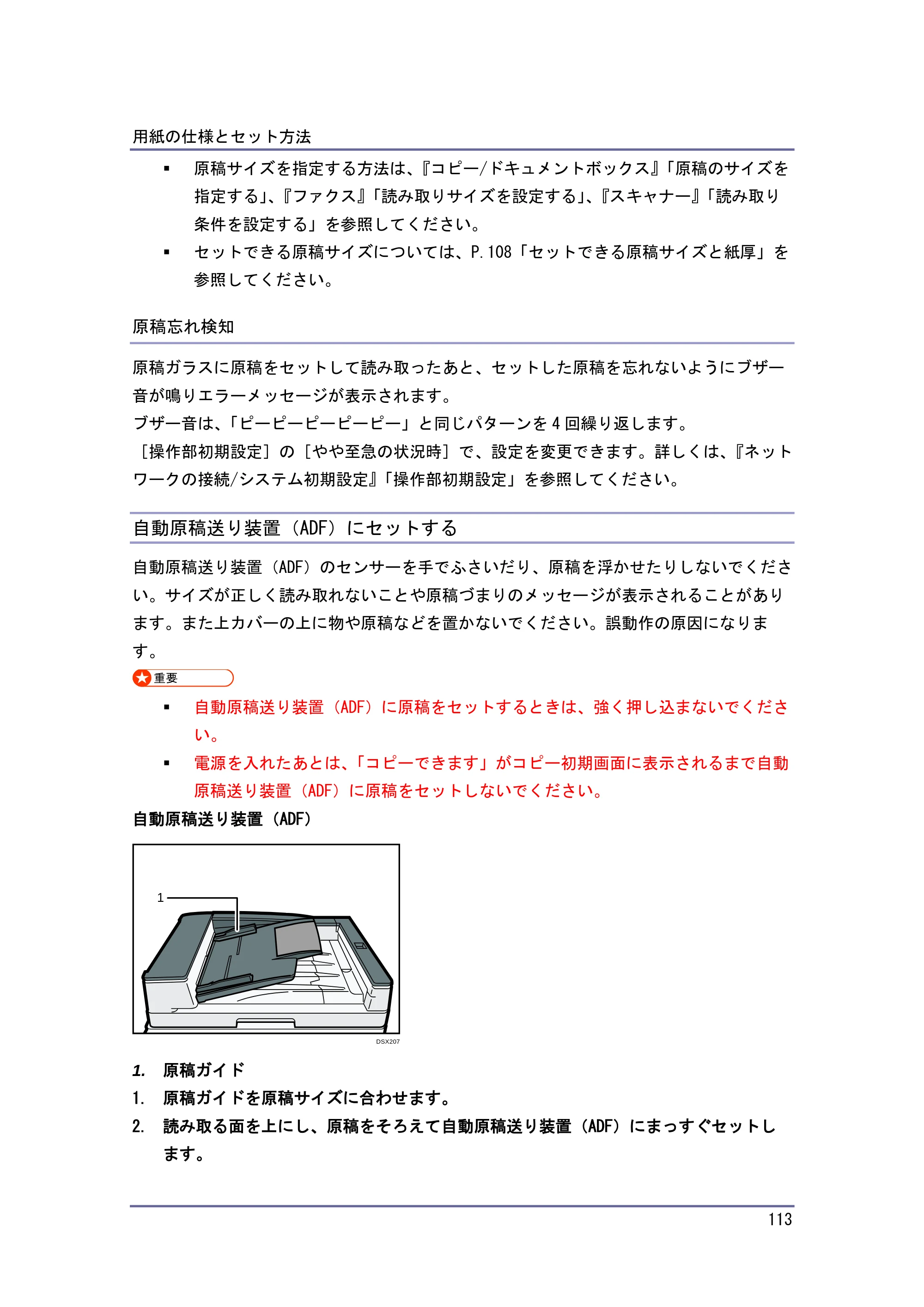 キヤノン iR W1040/W1040N 本機をお使いになる方へ （PDF形式／8.53Mバイト） — 原本ページ — 114ページ