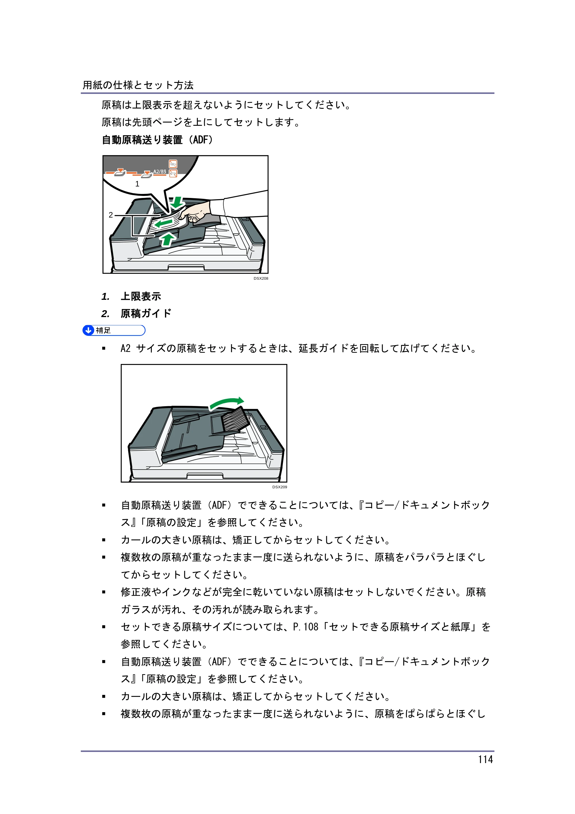 キヤノン iR W1040/W1040N 本機をお使いになる方へ （PDF形式／8.53Mバイト） — 原本ページ — 115ページ
