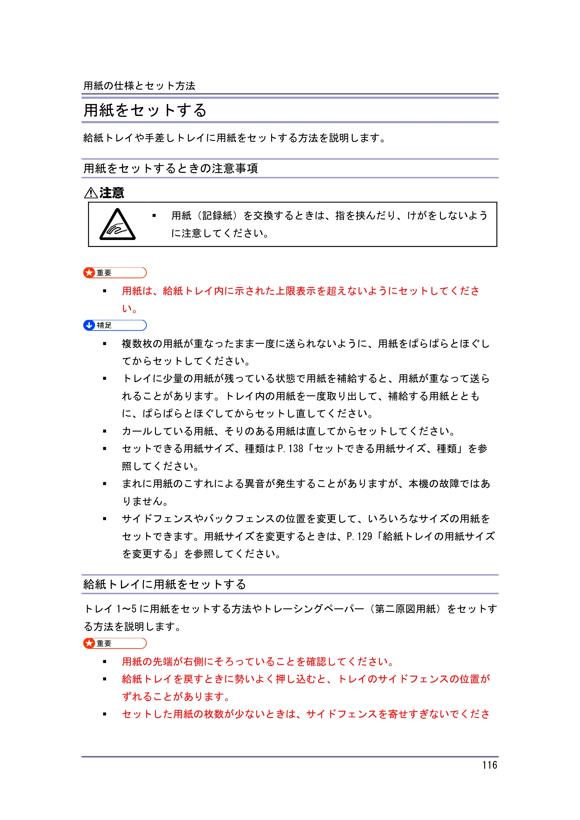 キヤノン iR W1040/W1040N 本機をお使いになる方へ （PDF形式／8.53Mバイト） — 原本ページ — 117ページ