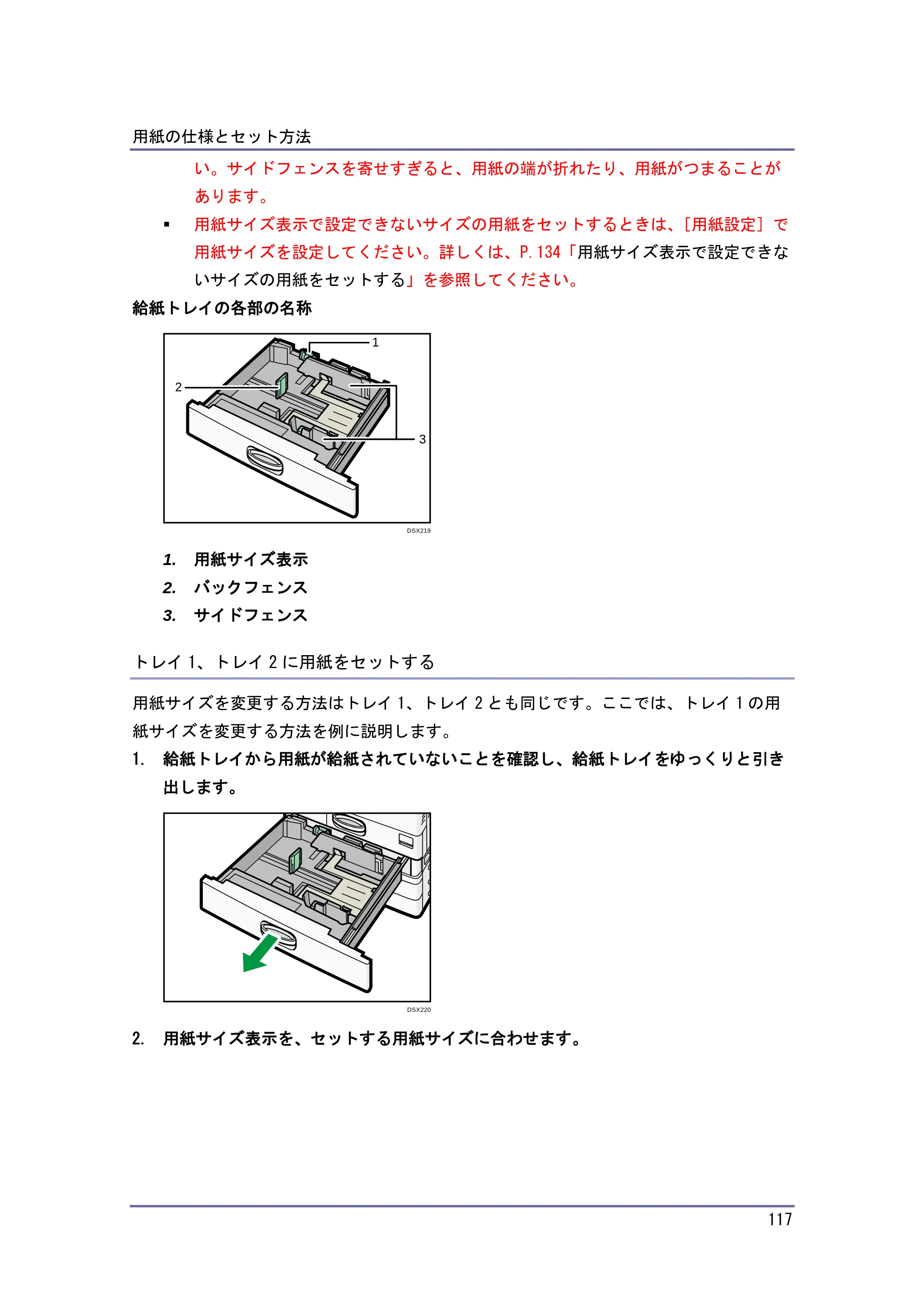 キヤノン iR W1040/W1040N 本機をお使いになる方へ （PDF形式／8.53Mバイト） — 原本ページ — 118ページ