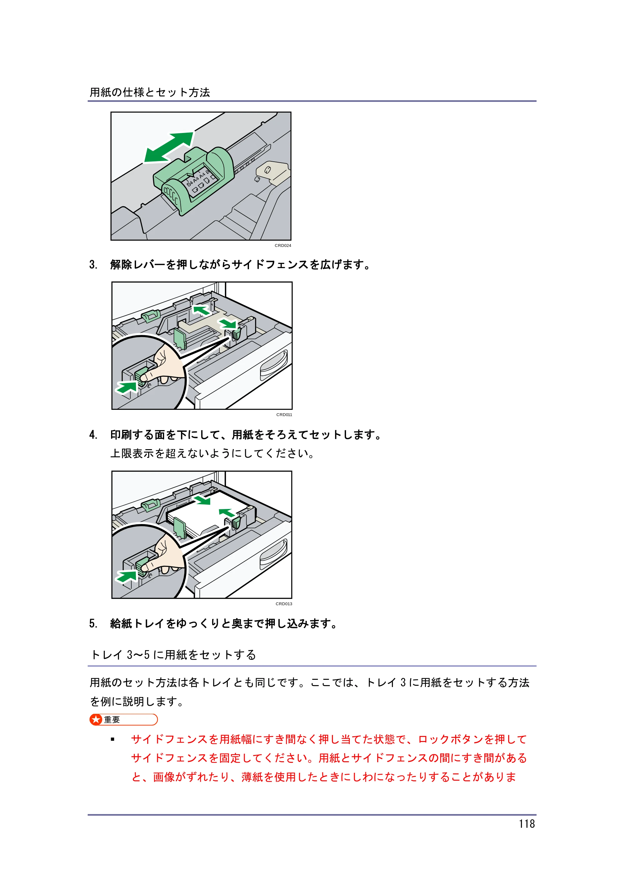 キヤノン iR W1040/W1040N 本機をお使いになる方へ （PDF形式／8.53Mバイト） — 原本ページ — 119ページ
