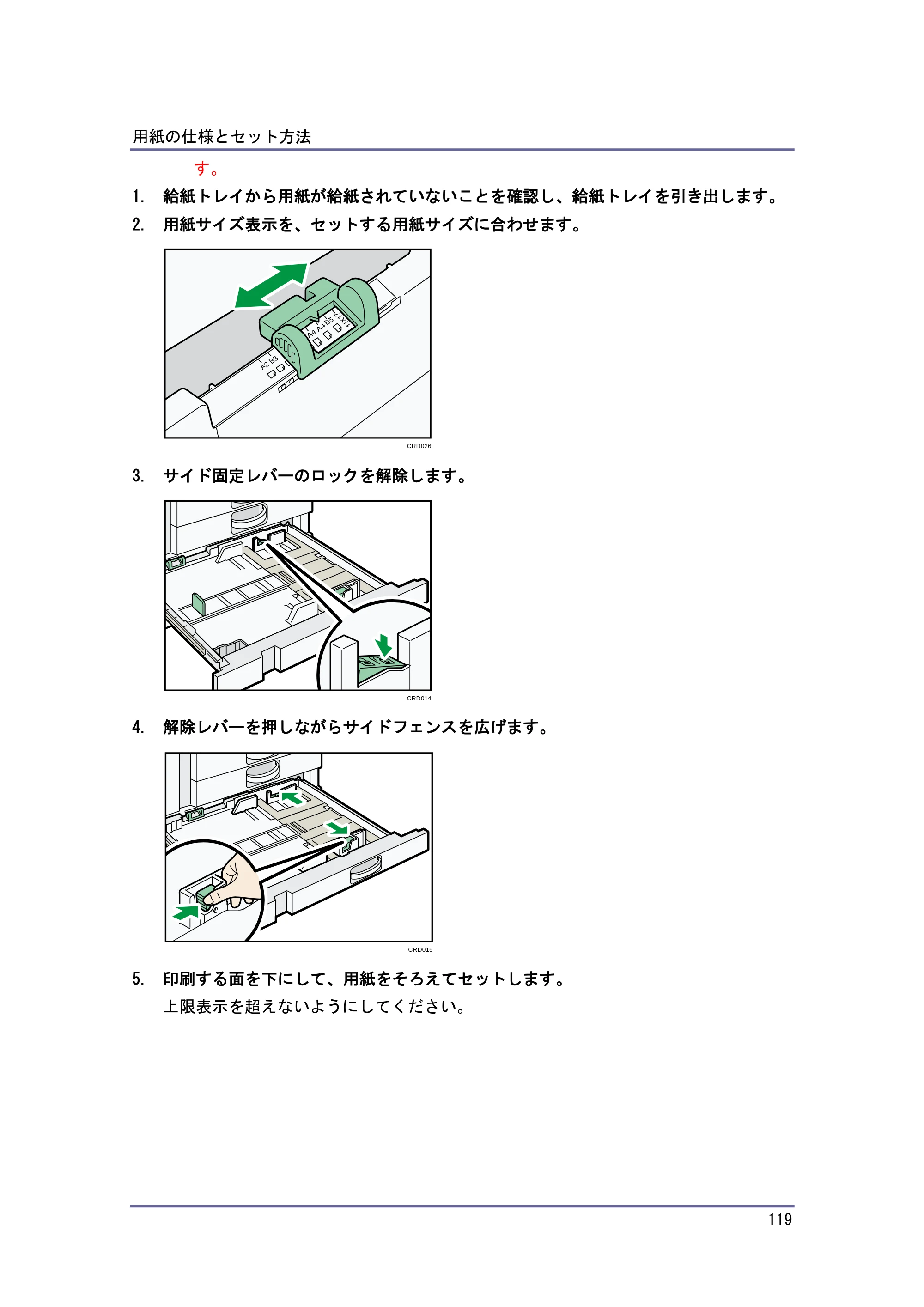 キヤノン iR W1040/W1040N 本機をお使いになる方へ （PDF形式／8.53Mバイト） — 原本ページ — 120ページ