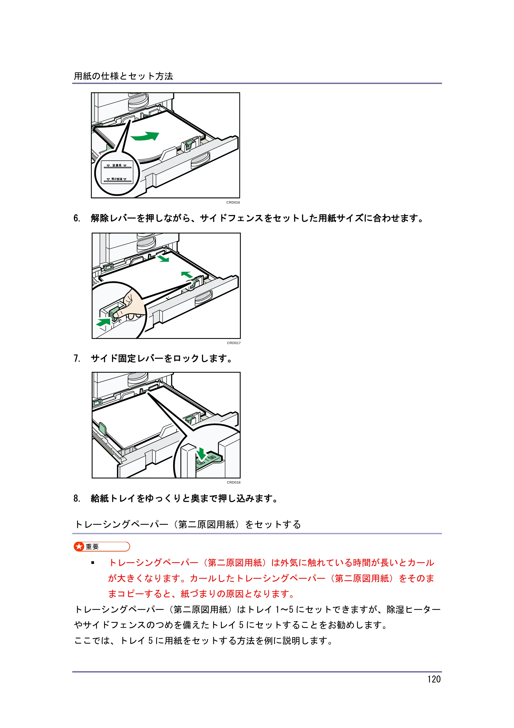 キヤノン iR W1040/W1040N 本機をお使いになる方へ （PDF形式／8.53Mバイト） — 原本ページ — 121ページ