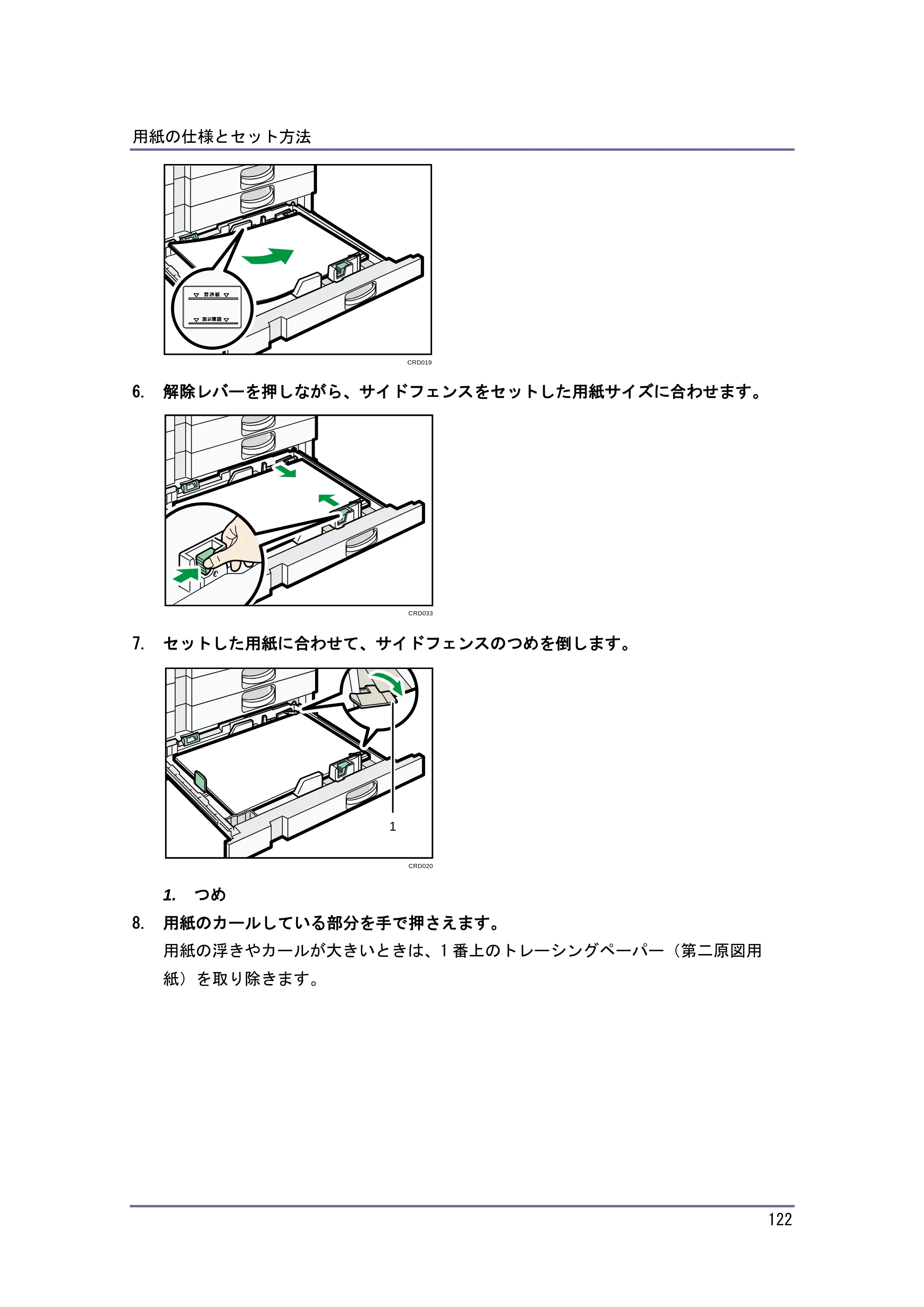 キヤノン iR W1040/W1040N 本機をお使いになる方へ （PDF形式／8.53Mバイト） — 手差しトレイに用紙をセットする — 原本ページ — 123ページ