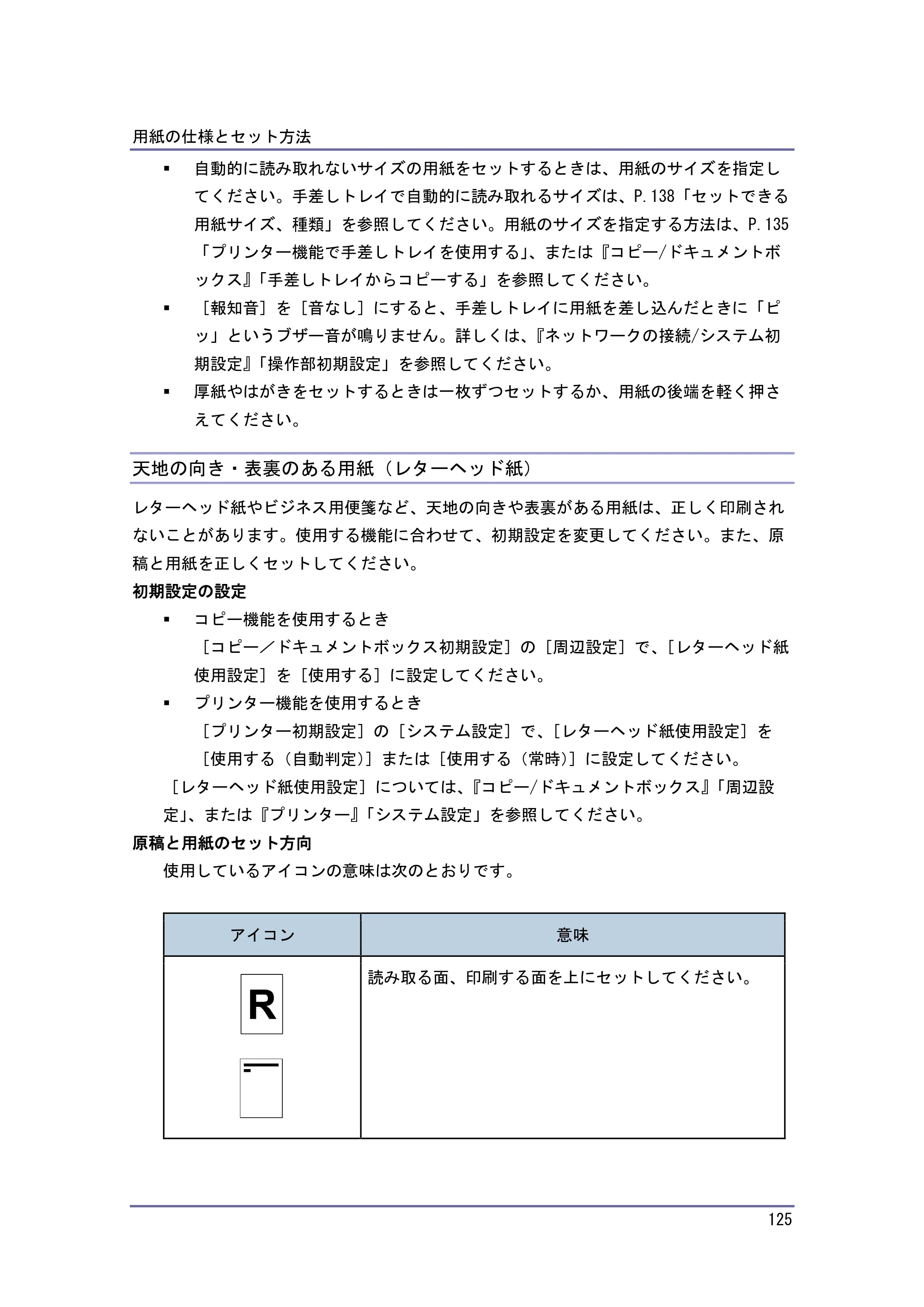 キヤノン iR W1040/W1040N 本機をお使いになる方へ （PDF形式／8.53Mバイト） — 原本ページ — 126ページ