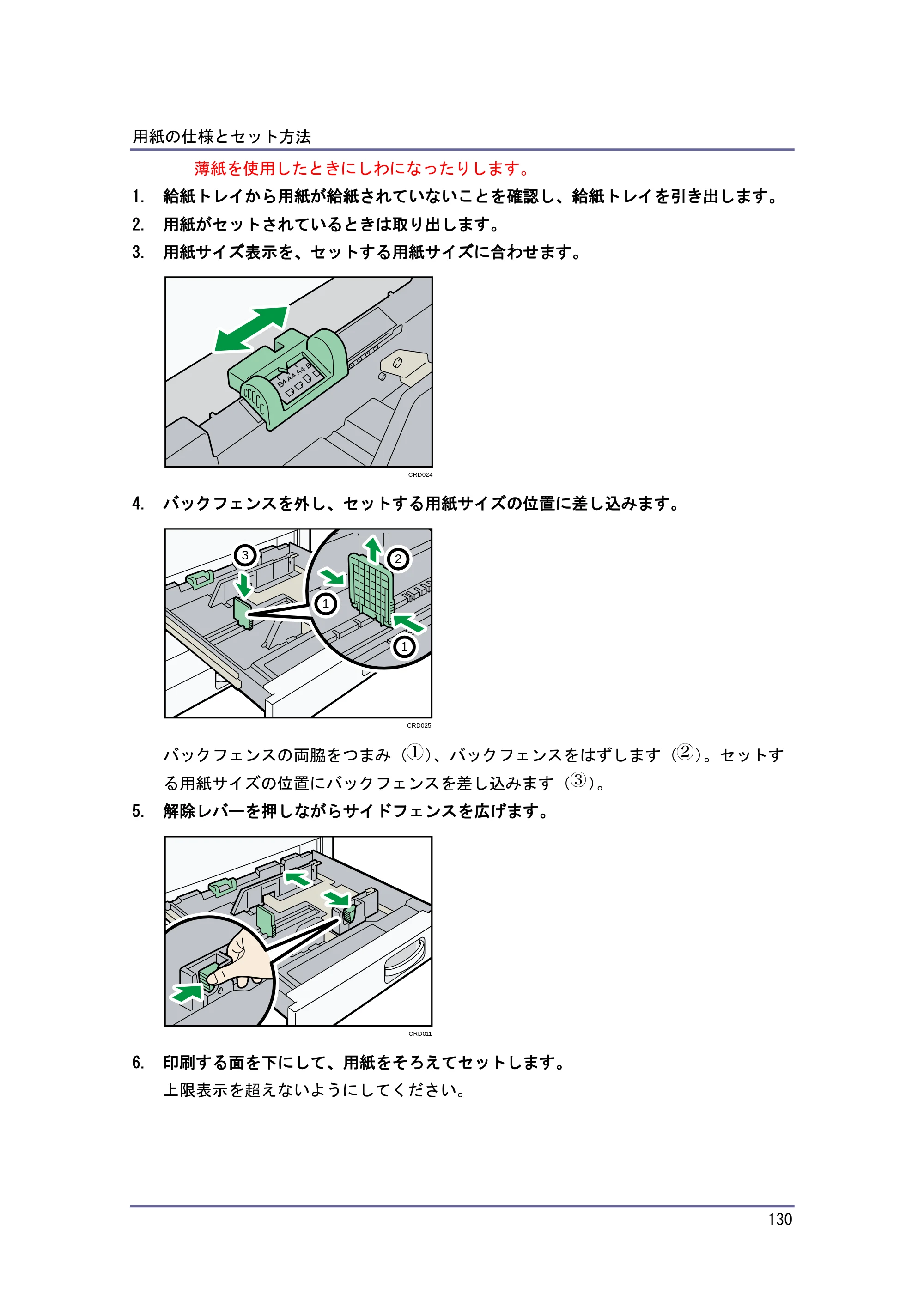 キヤノン iR W1040/W1040N 本機をお使いになる方へ （PDF形式／8.53Mバイト） — 原本ページ — 131ページ