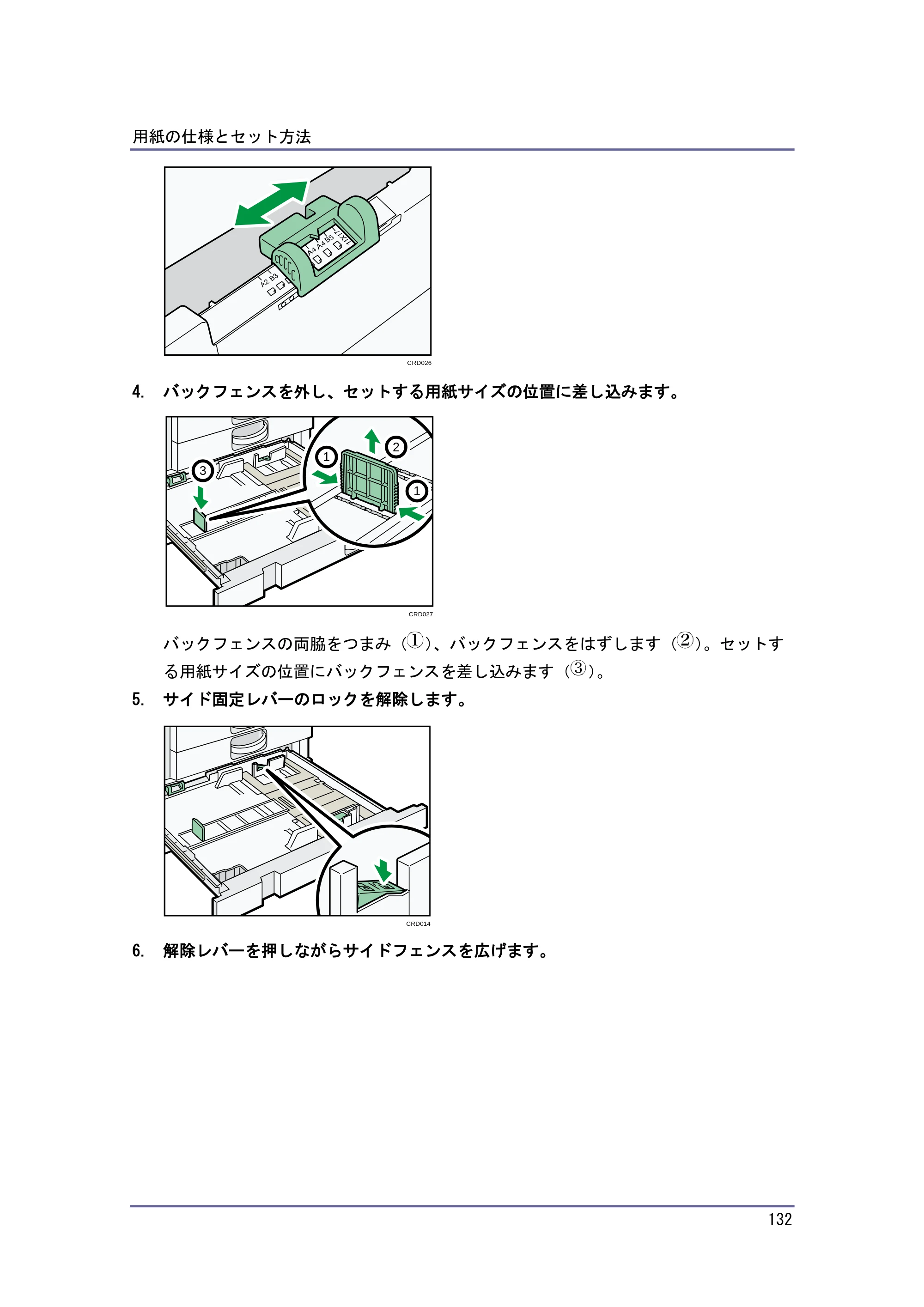 キヤノン iR W1040/W1040N 本機をお使いになる方へ （PDF形式／8.53Mバイト） — 原本ページ — 133ページ