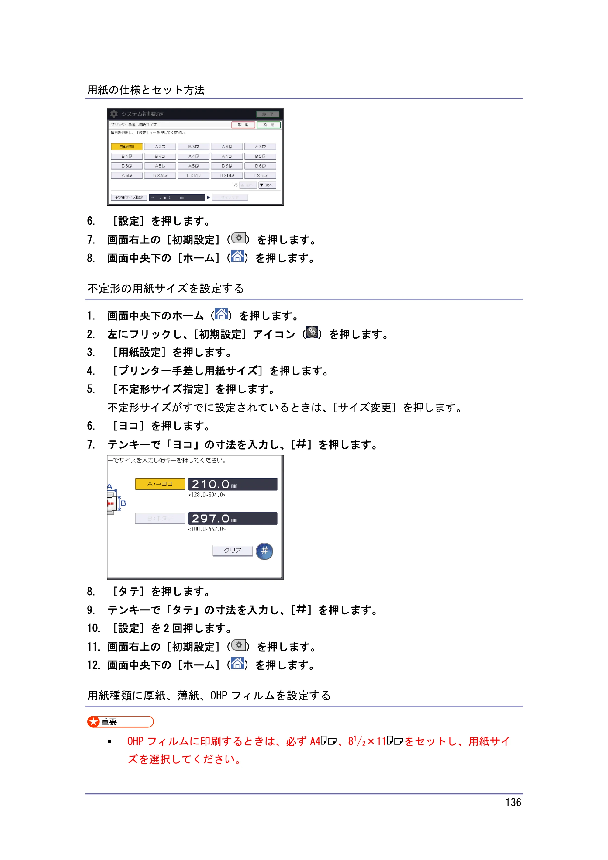 キヤノン iR W1040/W1040N 本機をお使いになる方へ （PDF形式／8.53Mバイト） — 原本ページ — 137ページ