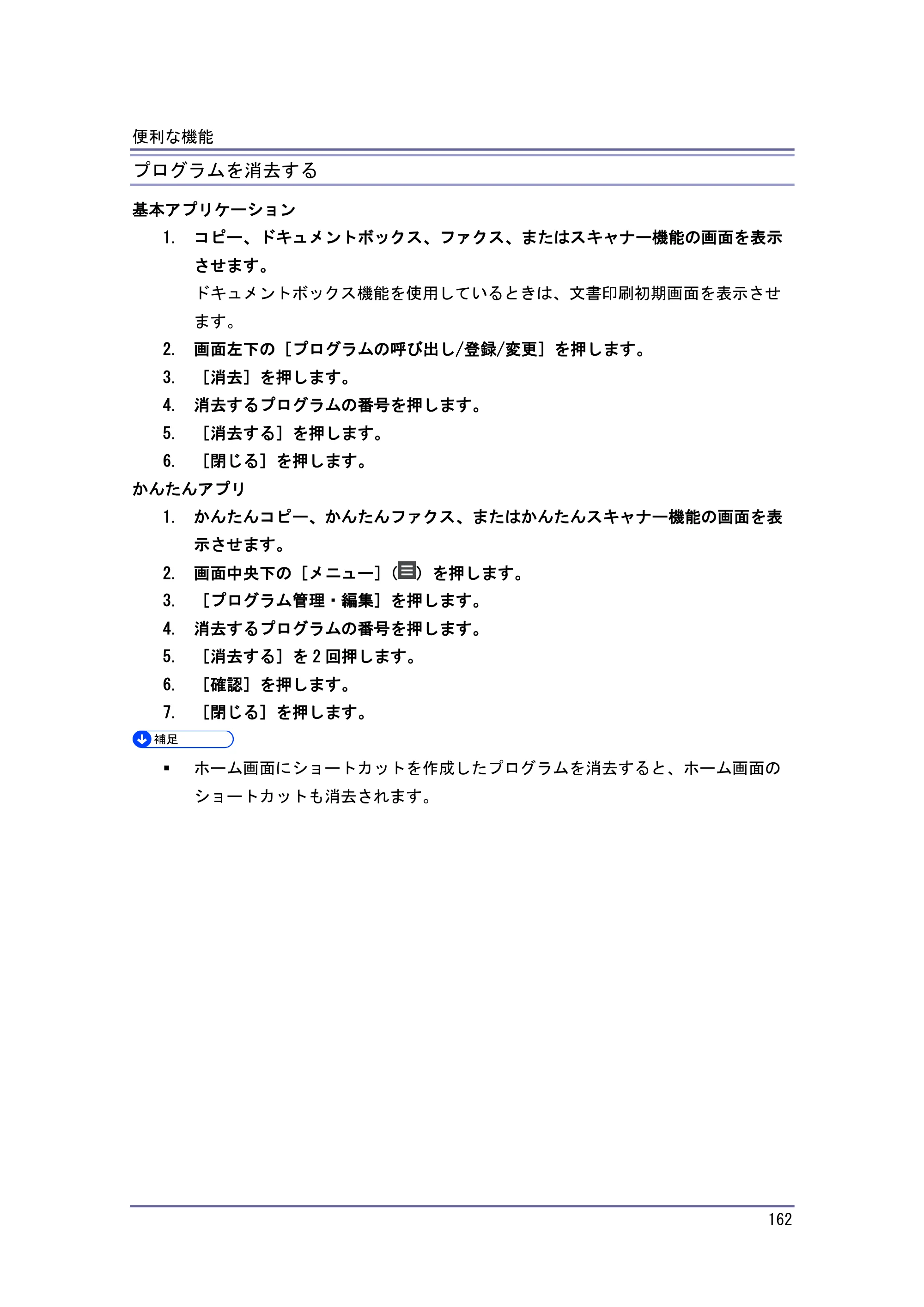 キヤノン iR W1040/W1040N 本機をお使いになる方へ （PDF形式／8.53Mバイト） — 初期画面に表示される機能を変更する — 原本ページ — 163ページ