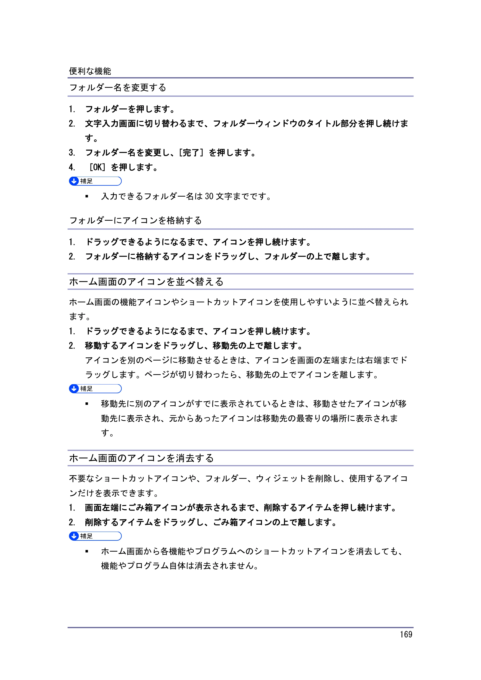 キヤノン iR W1040/W1040N 本機をお使いになる方へ （PDF形式／8.53Mバイト） — 壁紙を変更する — 原本ページ — 170ページ