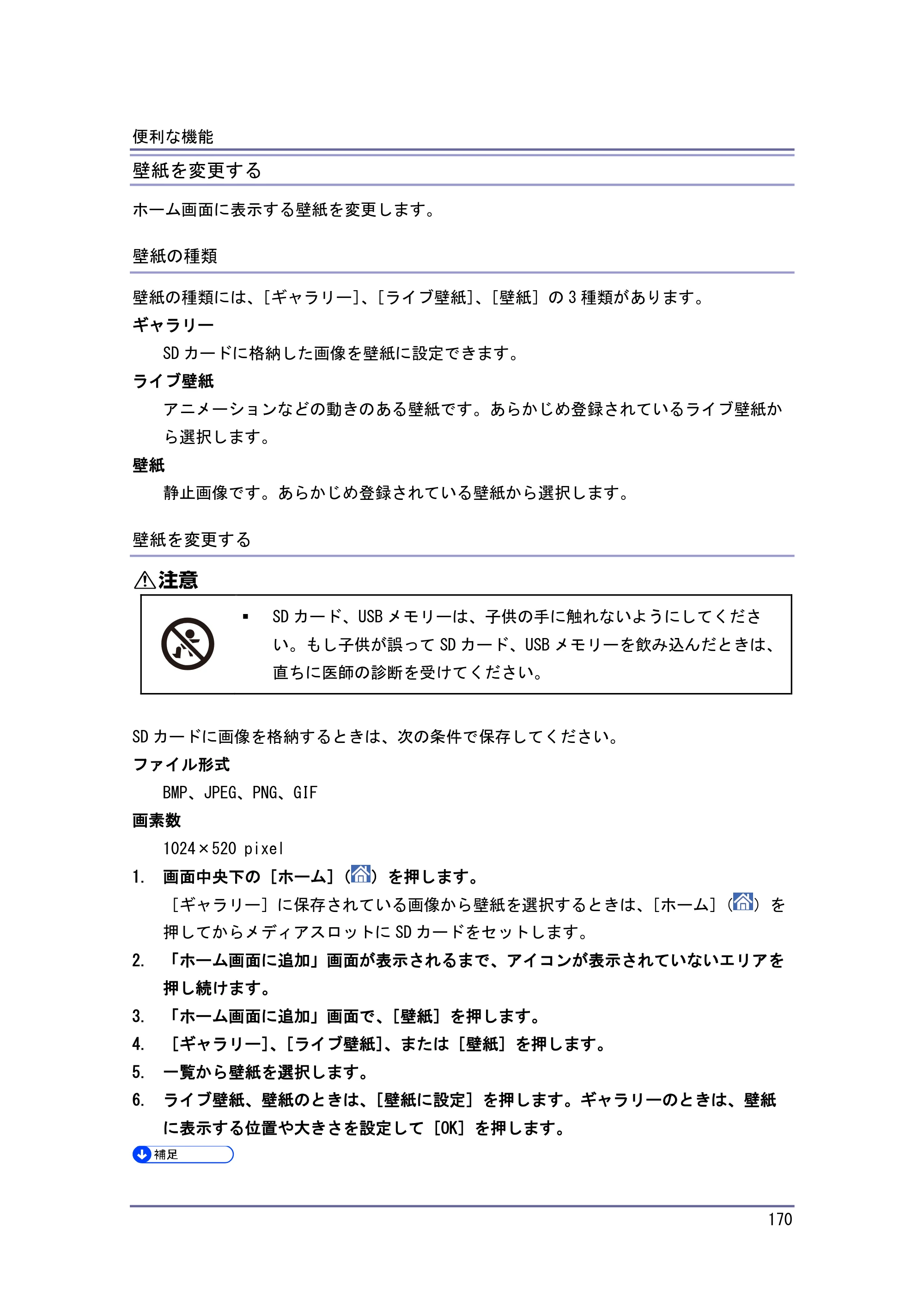 キヤノン iR W1040/W1040N 本機をお使いになる方へ （PDF形式／8.53Mバイト） — ホーム画面を初期状態に戻す — 原本ページ — 171ページ