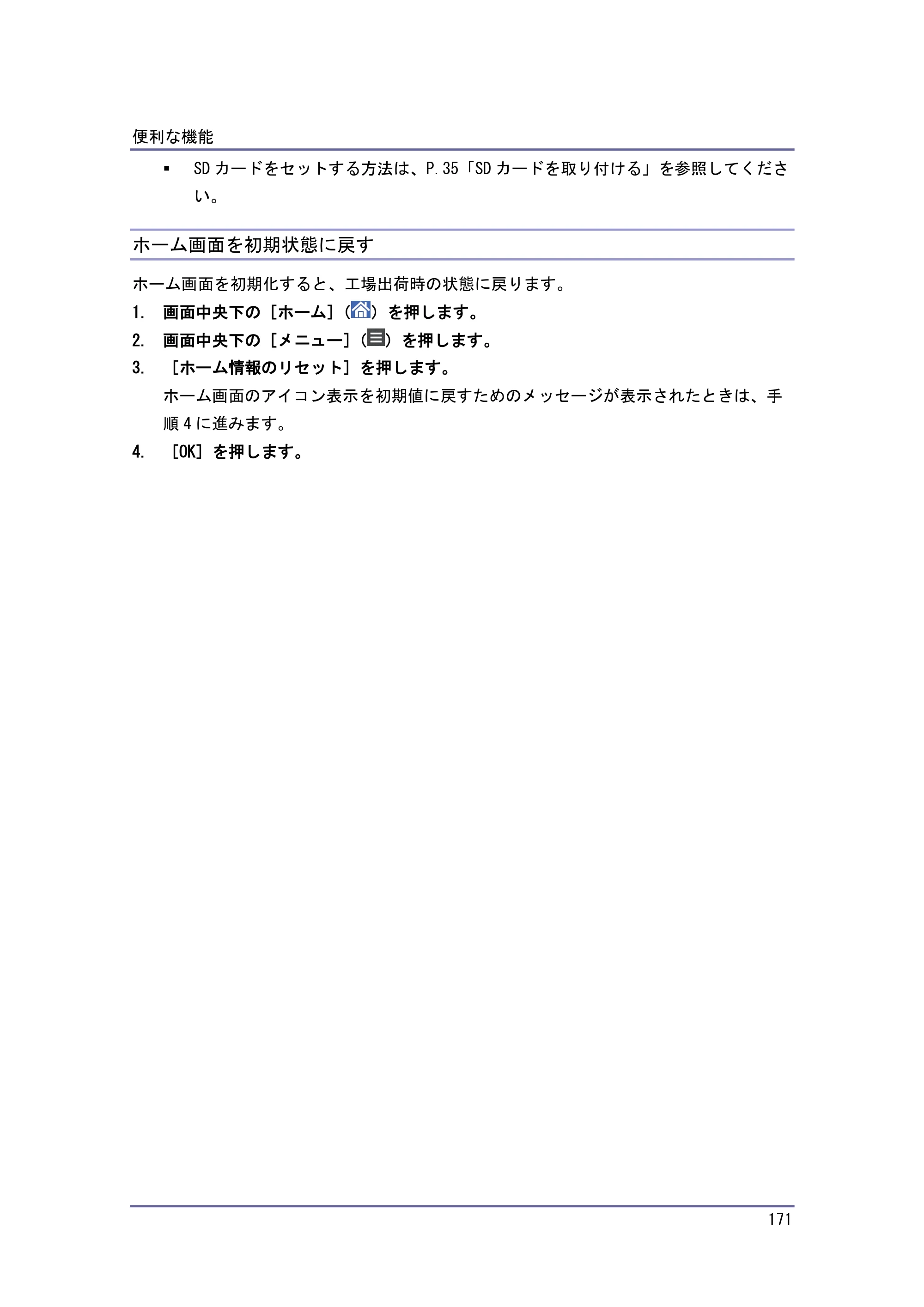 キヤノン iR W1040/W1040N 本機をお使いになる方へ （PDF形式／8.53Mバイト） — 本機の状態や設定内容を確認する — 原本ページ — 172ページ