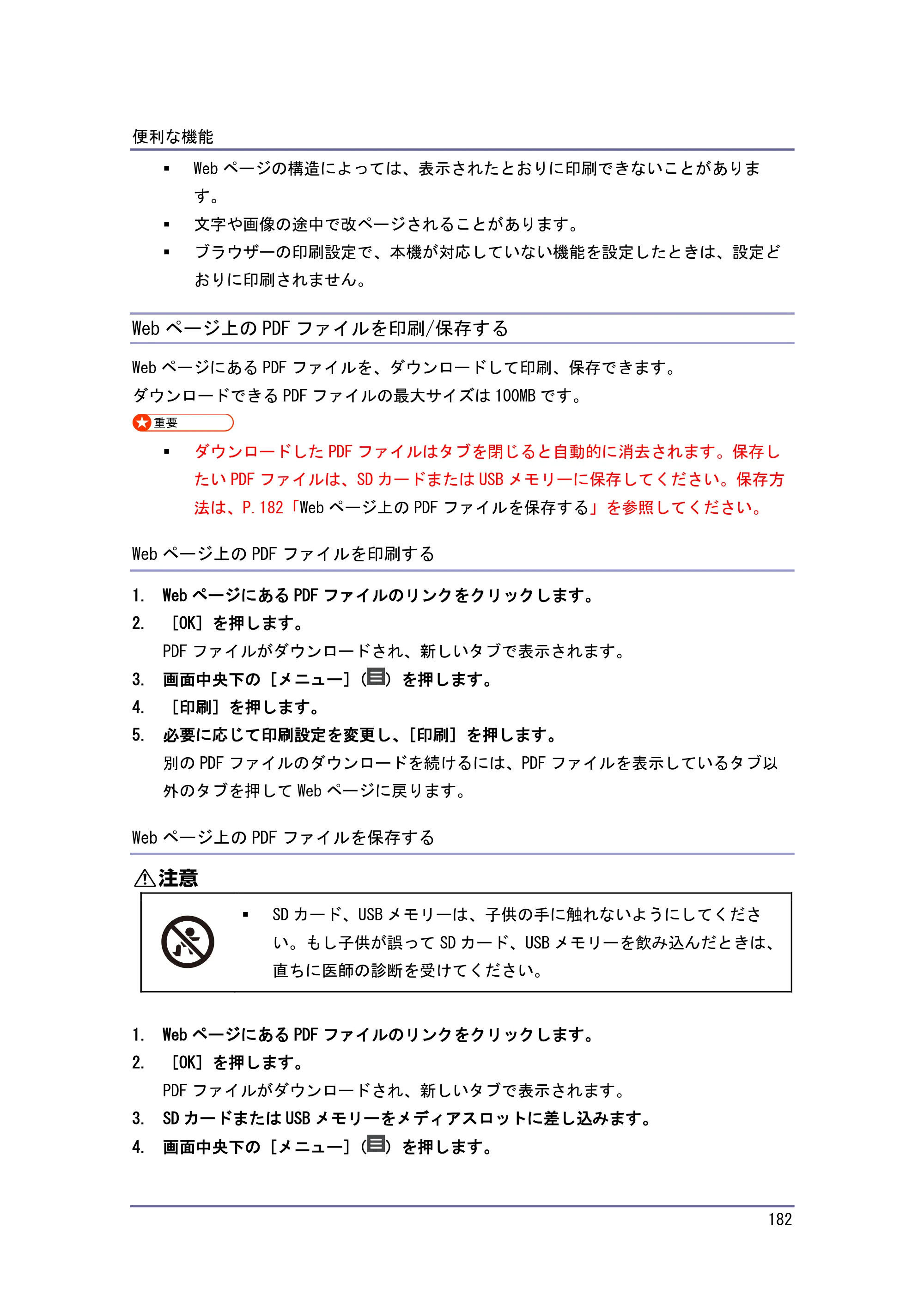 キヤノン iR W1040/W1040N 本機をお使いになる方へ （PDF形式／8.53Mバイト） — 画像をダウンロードする — 原本ページ — 183ページ