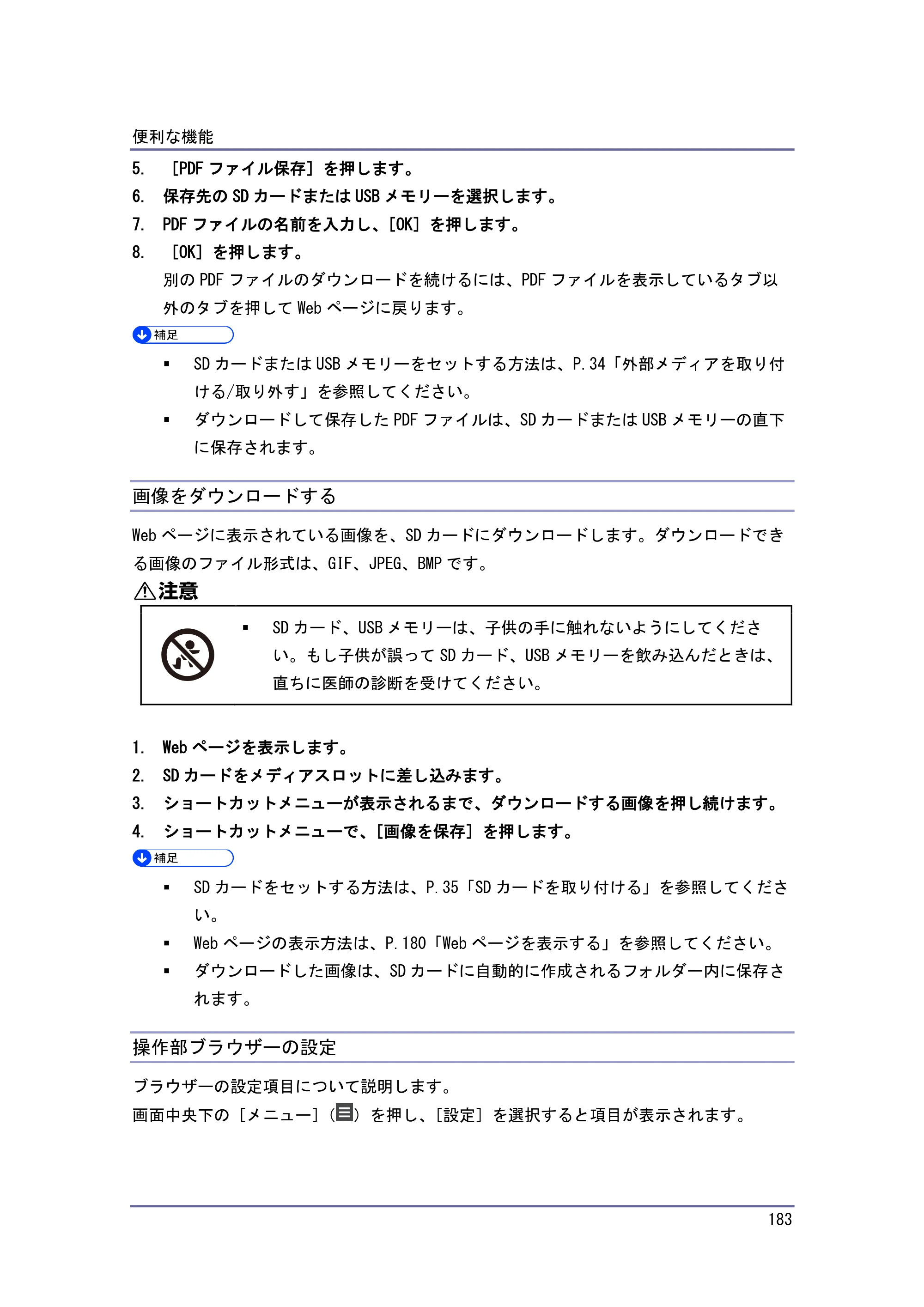 キヤノン iR W1040/W1040N 本機をお使いになる方へ （PDF形式／8.53Mバイト） — 原本ページ — 184ページ