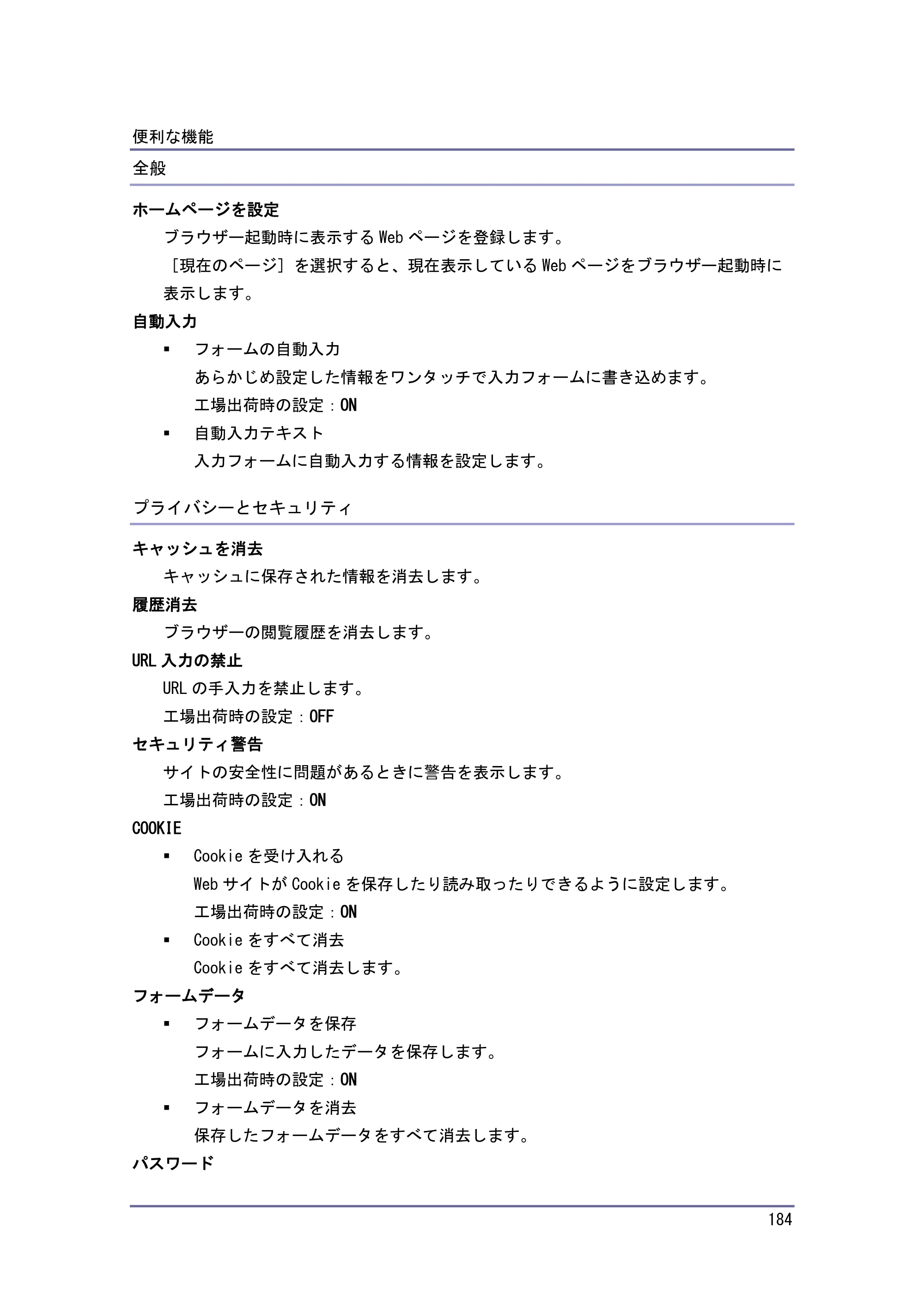 キヤノン iR W1040/W1040N 本機をお使いになる方へ （PDF形式／8.53Mバイト） — 原本ページ — 185ページ