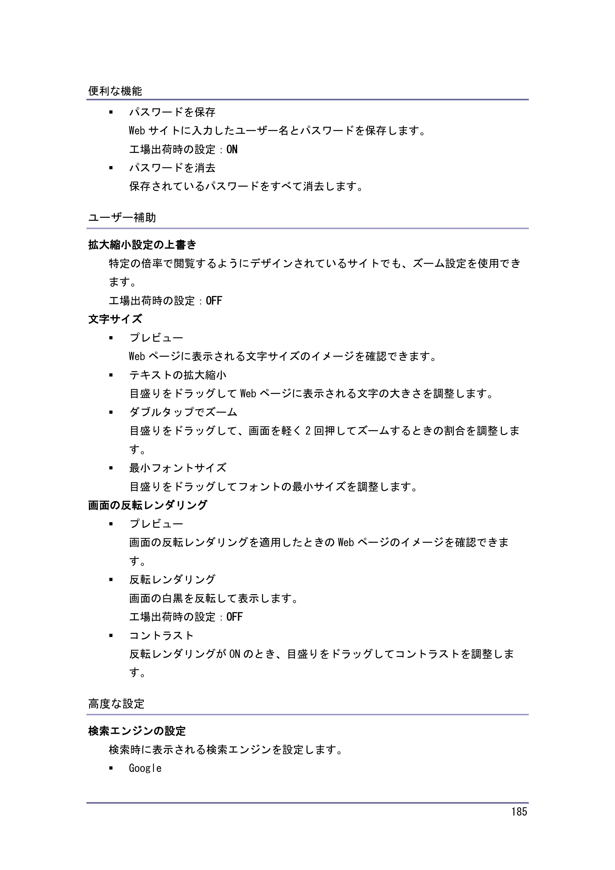 キヤノン iR W1040/W1040N 本機をお使いになる方へ （PDF形式／8.53Mバイト） — 原本ページ — 186ページ