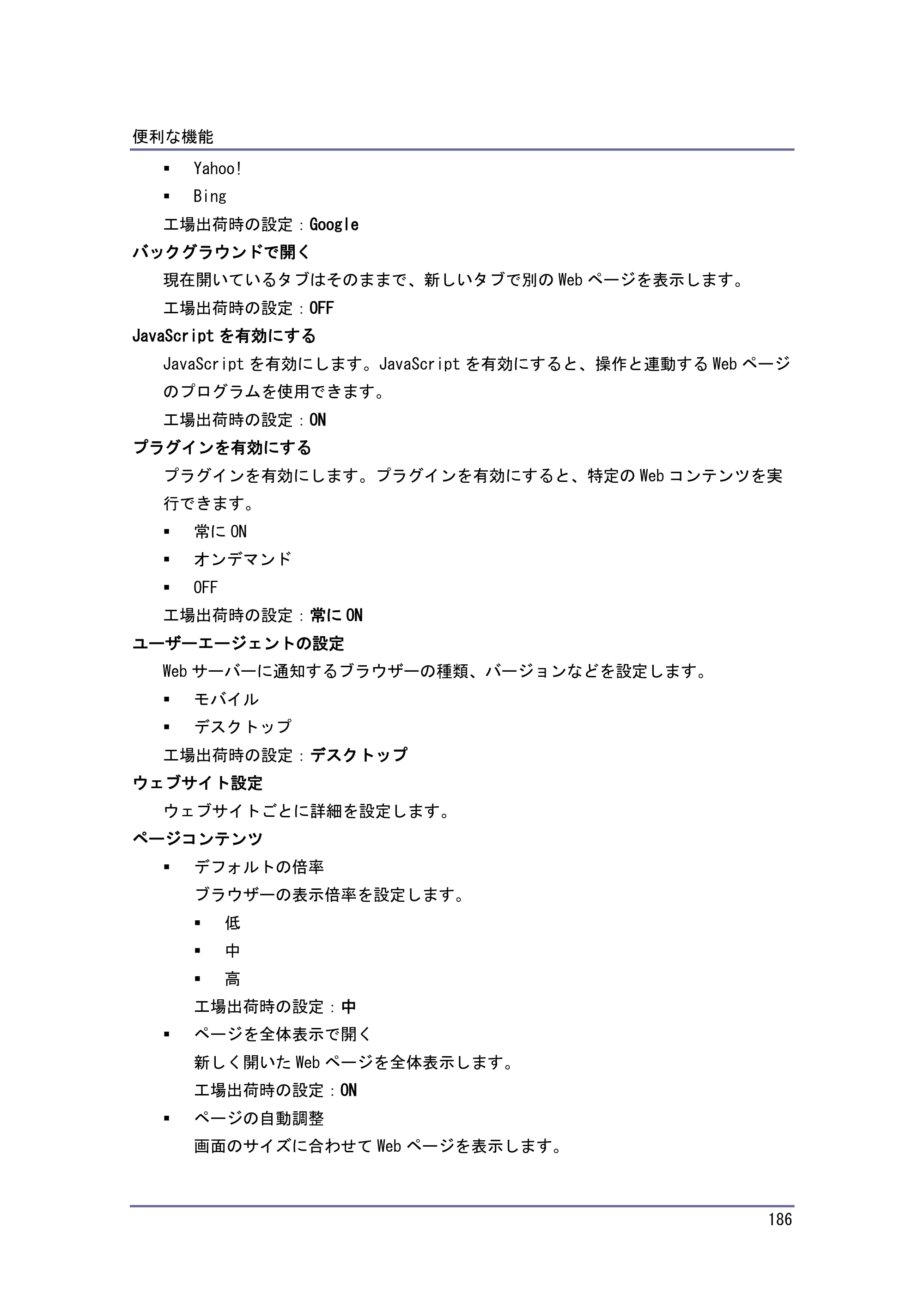 キヤノン iR W1040/W1040N 本機をお使いになる方へ （PDF形式／8.53Mバイト） — 原本ページ — 187ページ