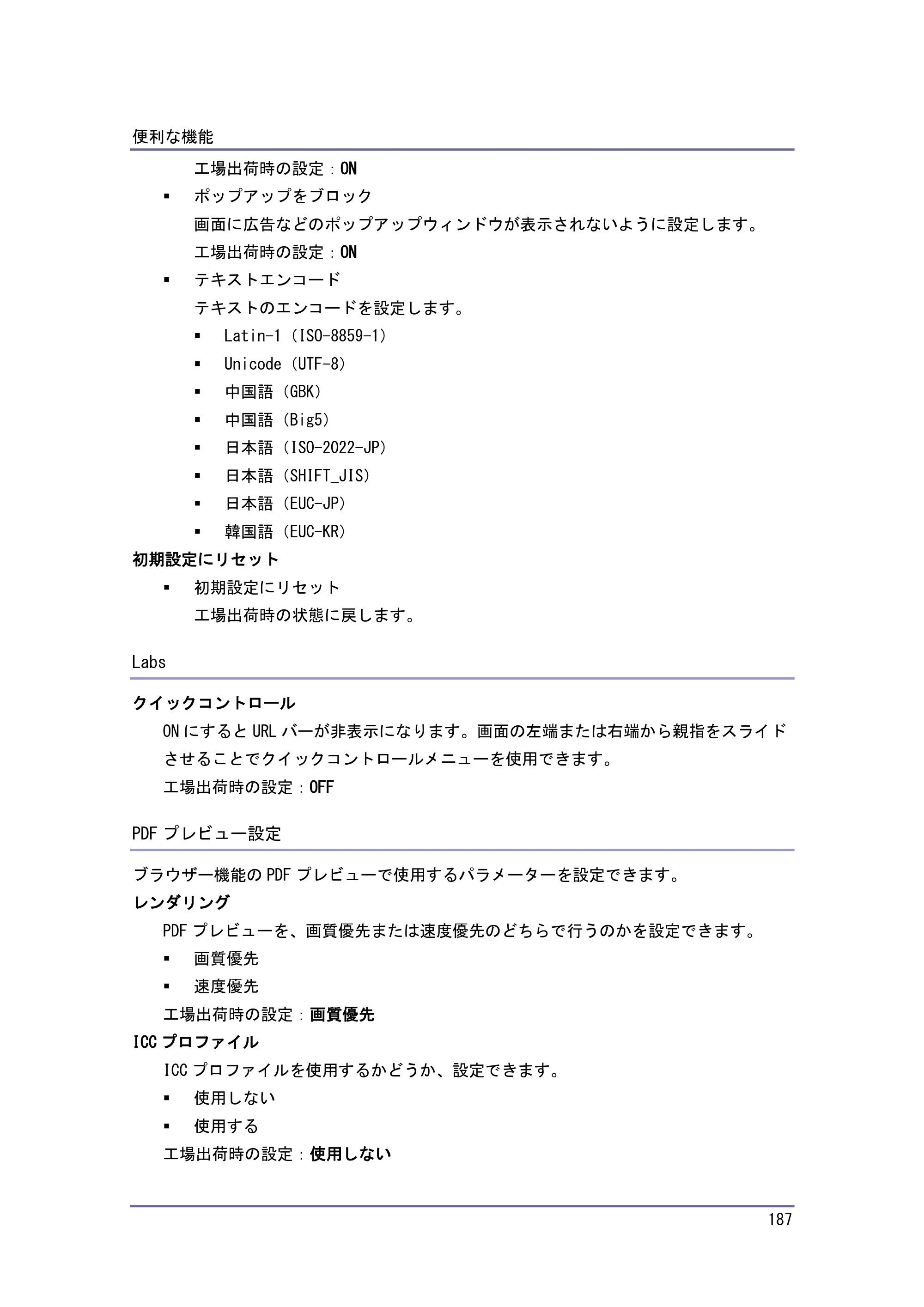 キヤノン iR W1040/W1040N 本機をお使いになる方へ （PDF形式／8.53Mバイト） — 原本ページ — 188ページ