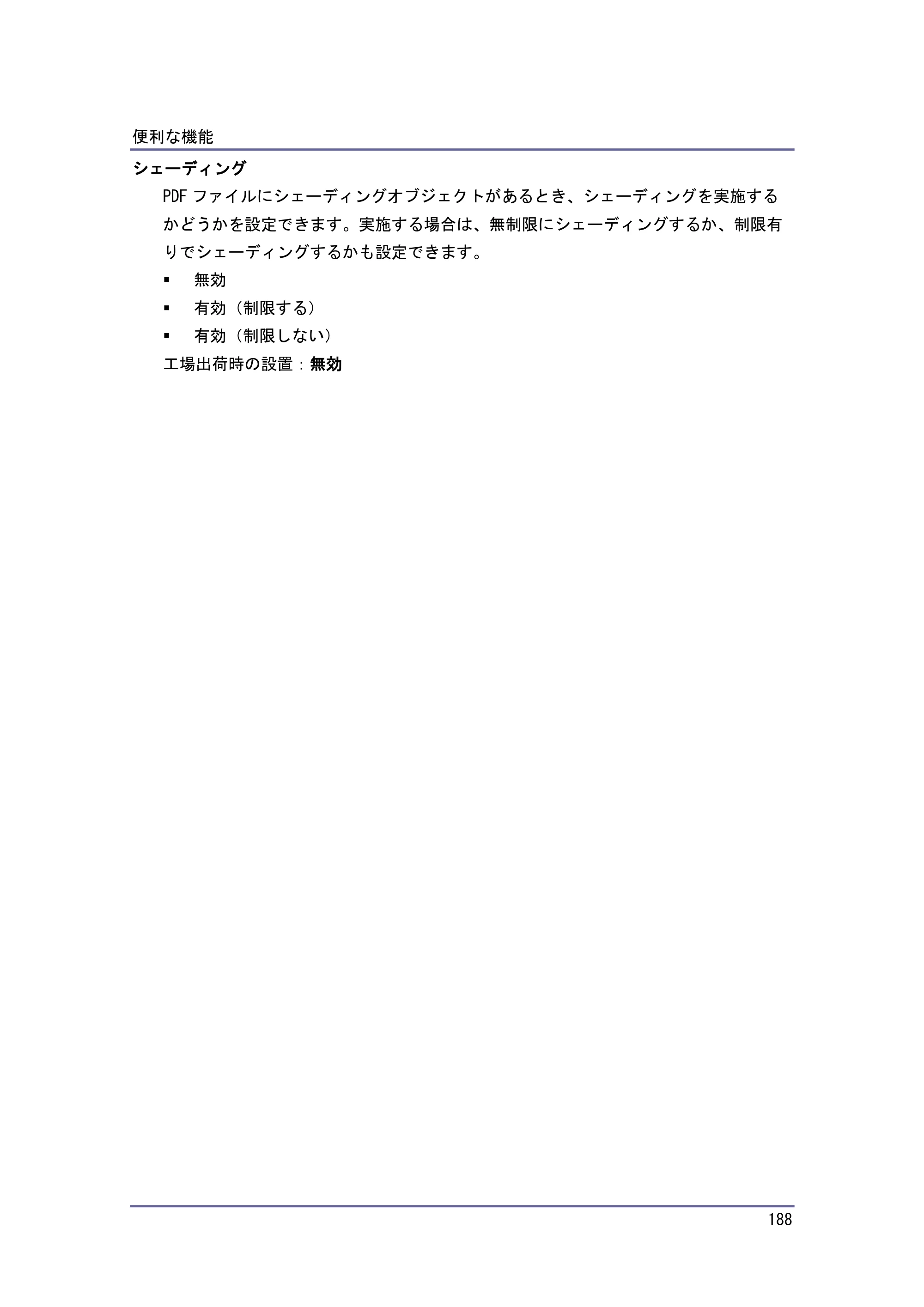 キヤノン iR W1040/W1040N 本機をお使いになる方へ （PDF形式／8.53Mバイト） — スキャンした文書を自分のメールアドレスに送信する（Scan to Me） — 原本ページ — 189ページ