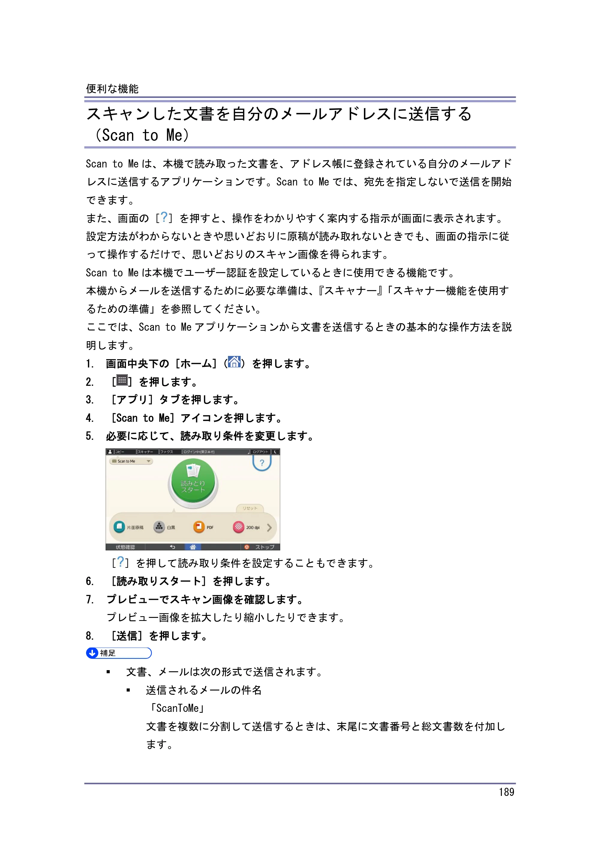キヤノン iR W1040/W1040N 本機をお使いになる方へ （PDF形式／8.53Mバイト） — 原本ページ — 190ページ