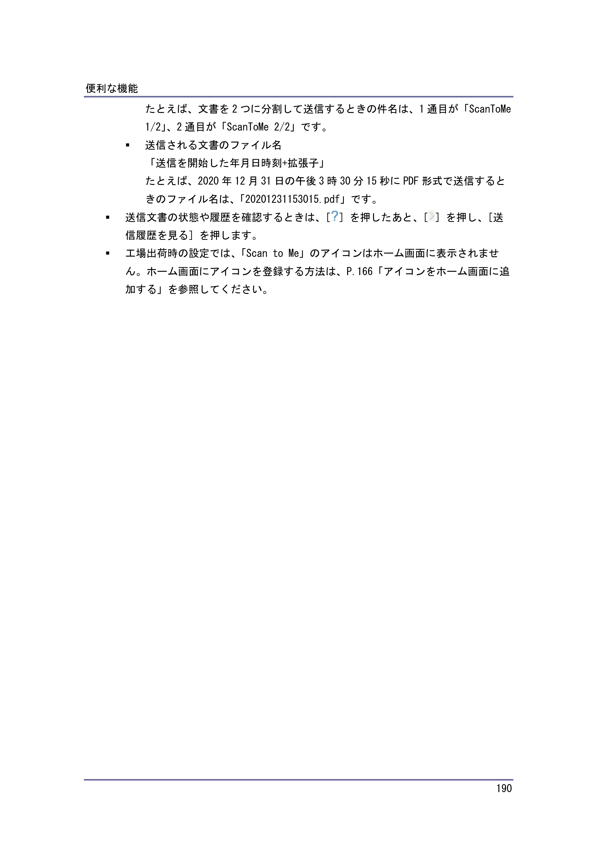 キヤノン iR W1040/W1040N 本機をお使いになる方へ （PDF形式／8.53Mバイト） — 保守/仕様 — 原本ページ — 191ページ