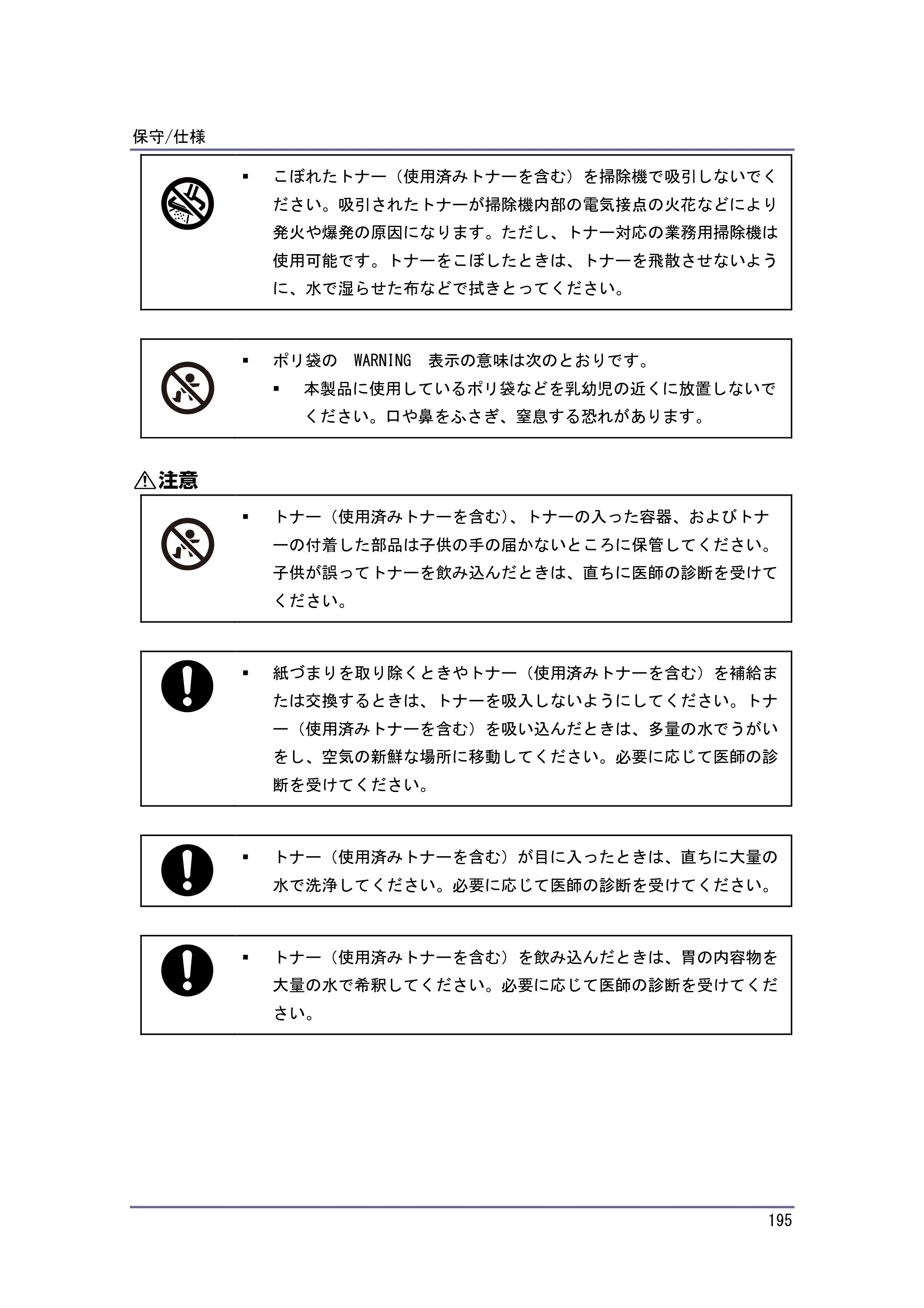 キヤノン iR W1040/W1040N 本機をお使いになる方へ （PDF形式／8.53Mバイト） — 原本ページ — 196ページ