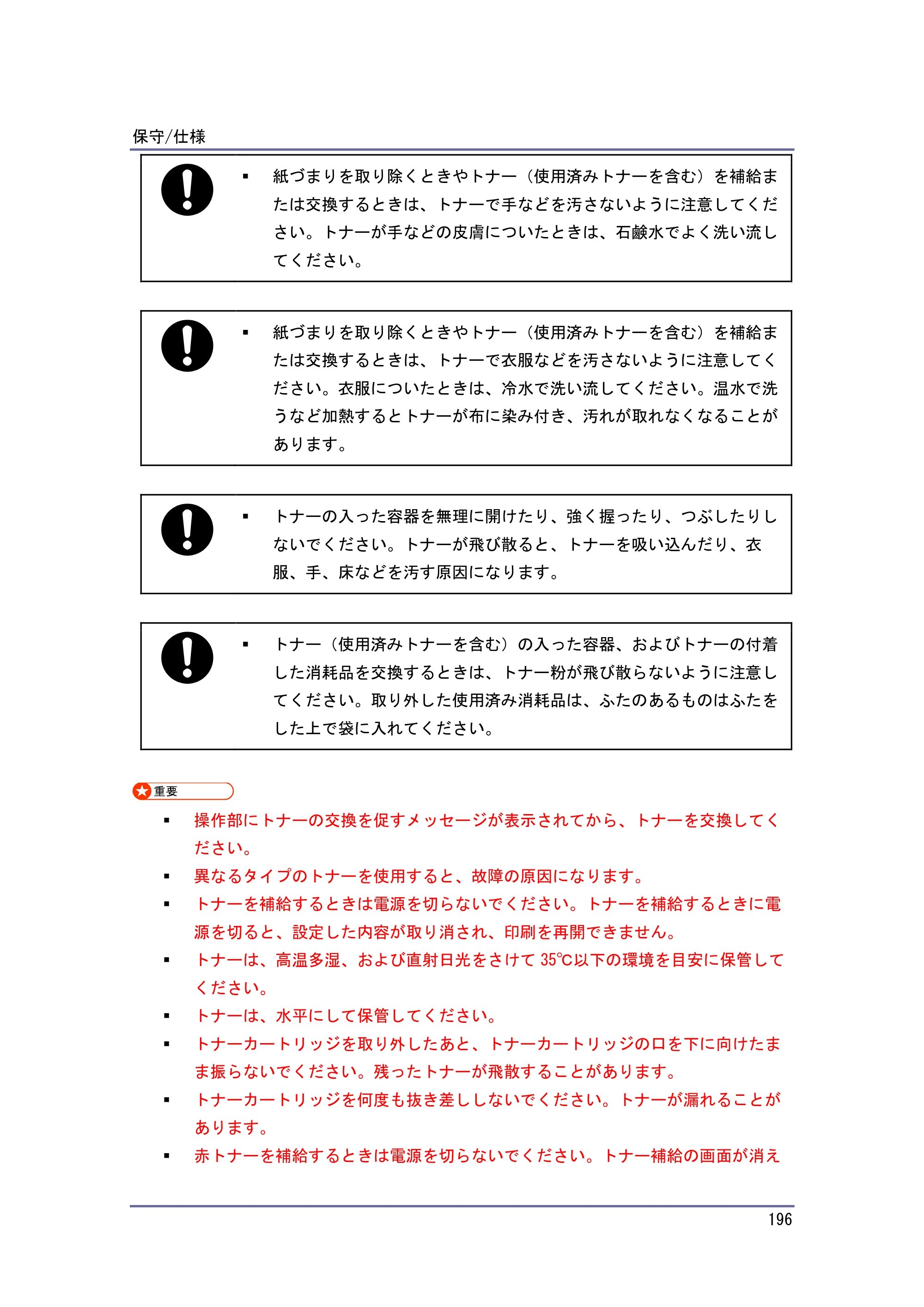 キヤノン iR W1040/W1040N 本機をお使いになる方へ （PDF形式／8.53Mバイト） — 原本ページ — 197ページ
