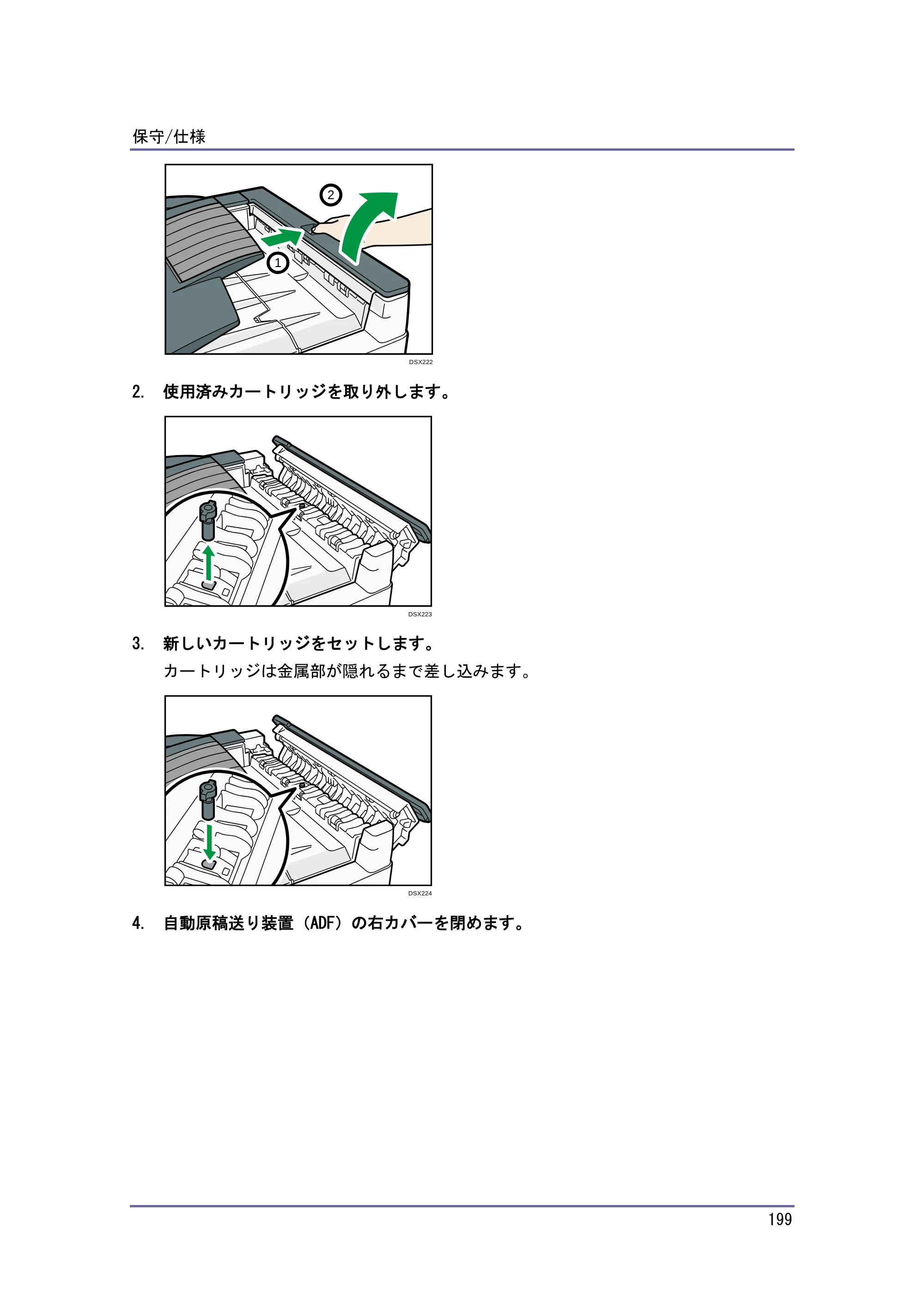 キヤノン iR W1040/W1040N 本機をお使いになる方へ （PDF形式／8.53Mバイト） — 本機の設置と移動 — 原本ページ — 200ページ