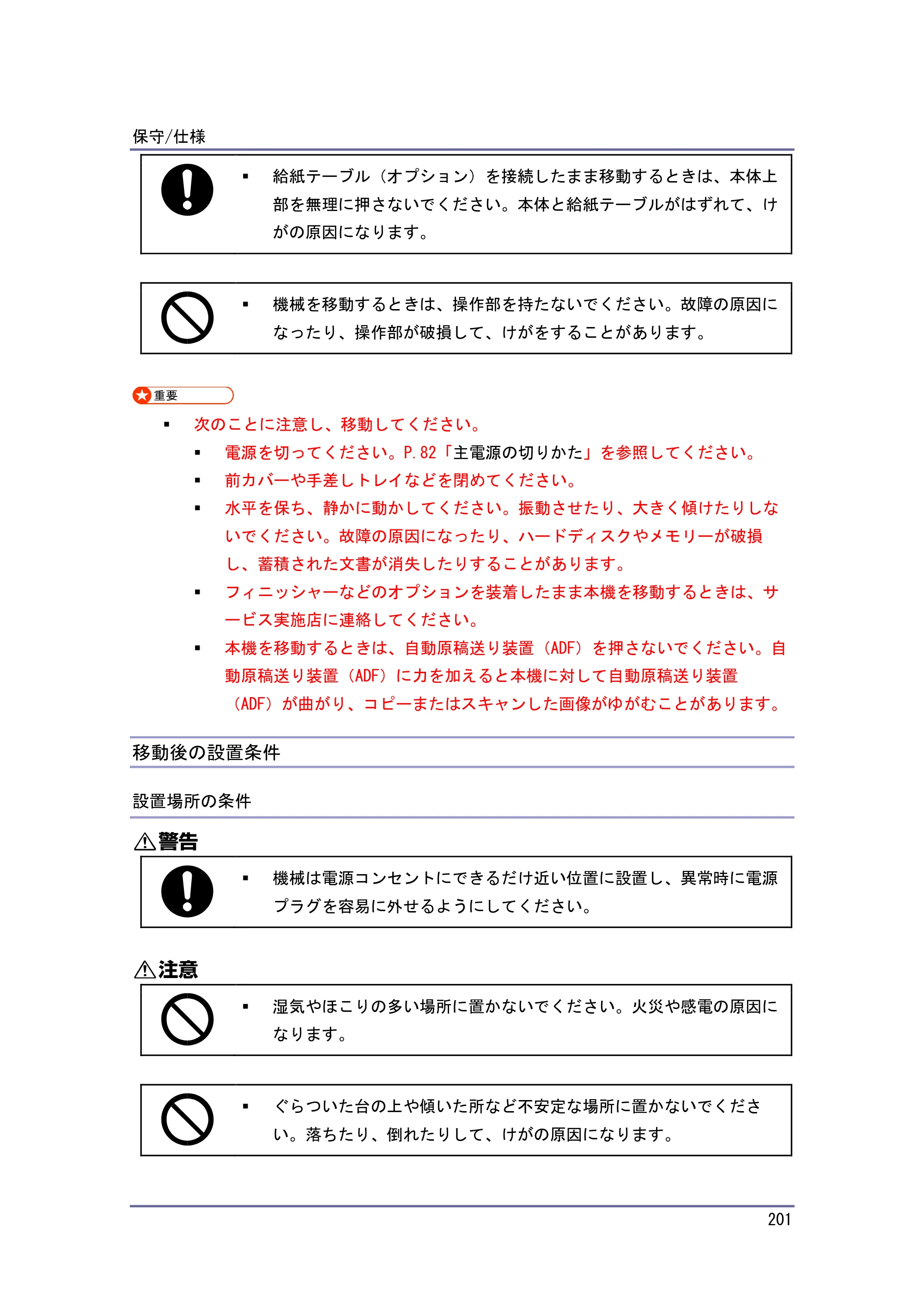 キヤノン iR W1040/W1040N 本機をお使いになる方へ （PDF形式／8.53Mバイト） — 原本ページ — 202ページ