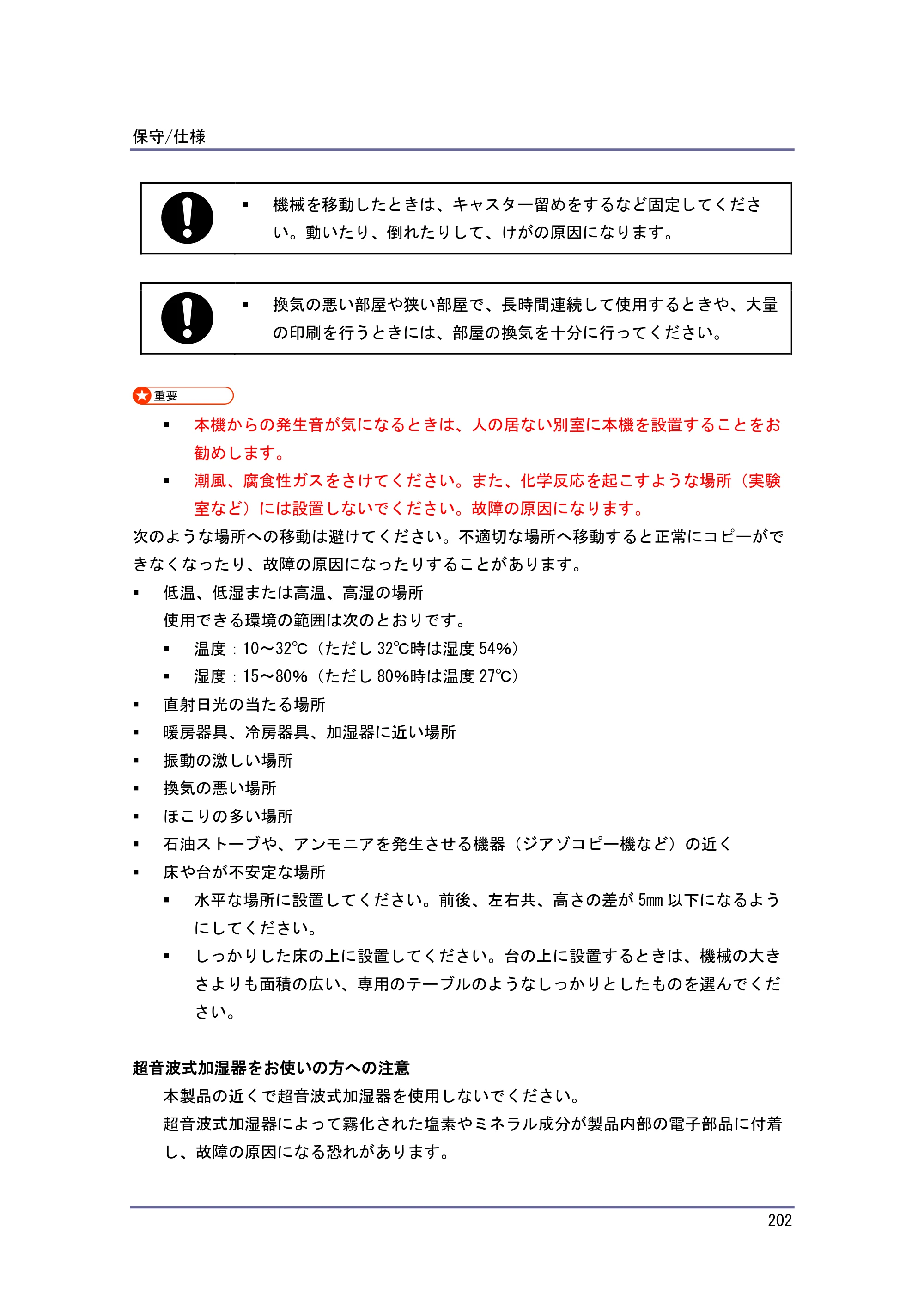 キヤノン iR W1040/W1040N 本機をお使いになる方へ （PDF形式／8.53Mバイト） — 原本ページ — 203ページ