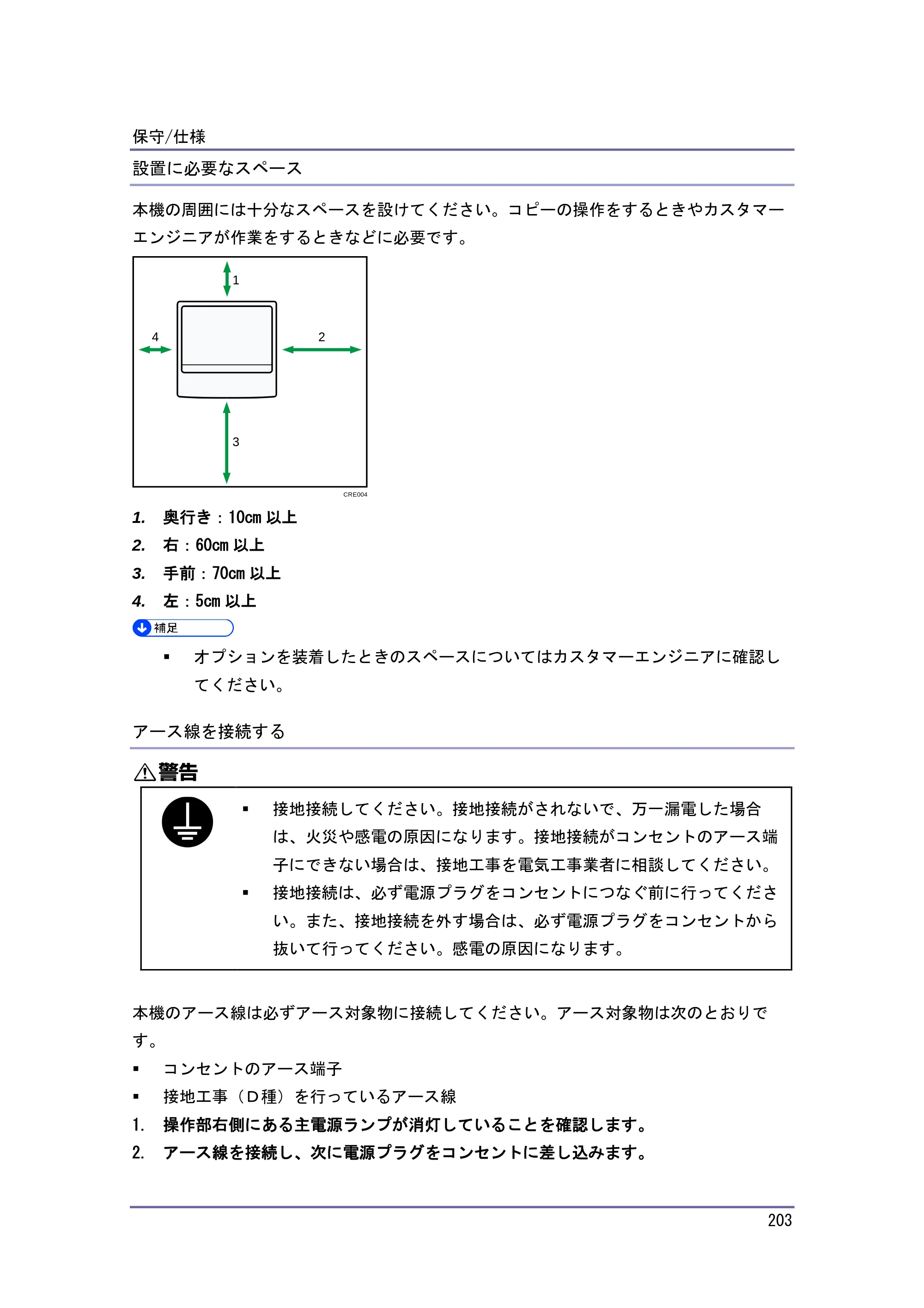 キヤノン iR W1040/W1040N 本機をお使いになる方へ （PDF形式／8.53Mバイト） — 原本ページ — 204ページ