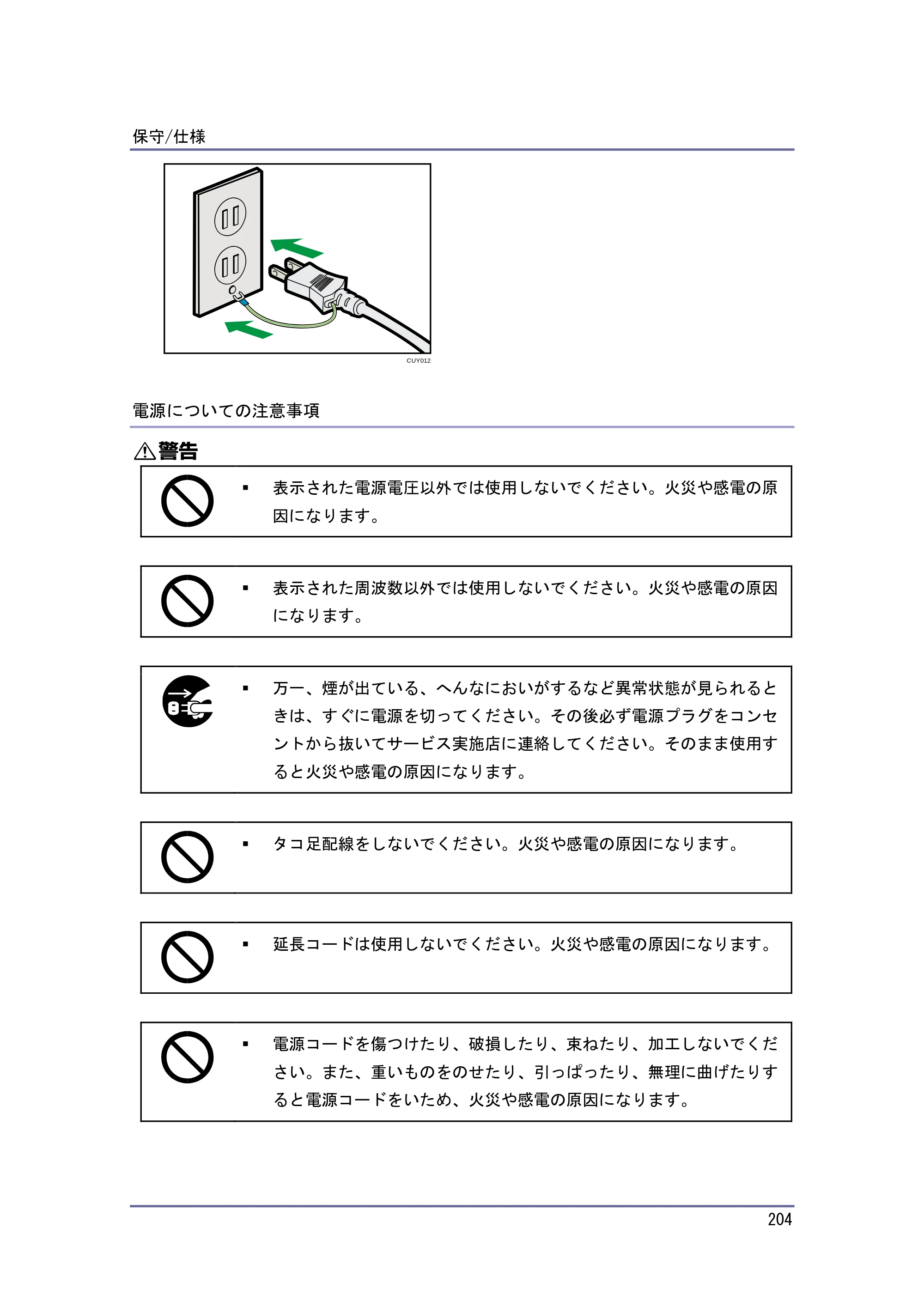 キヤノン iR W1040/W1040N 本機をお使いになる方へ （PDF形式／8.53Mバイト） — 原本ページ — 205ページ
