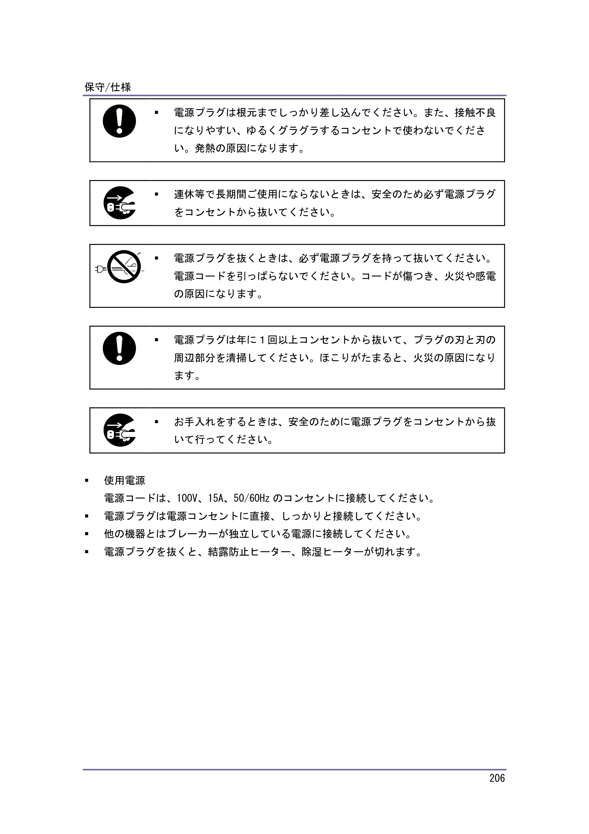 キヤノン iR W1040/W1040N 本機をお使いになる方へ （PDF形式／8.53Mバイト） — 本機を清掃する — 原本ページ — 207ページ