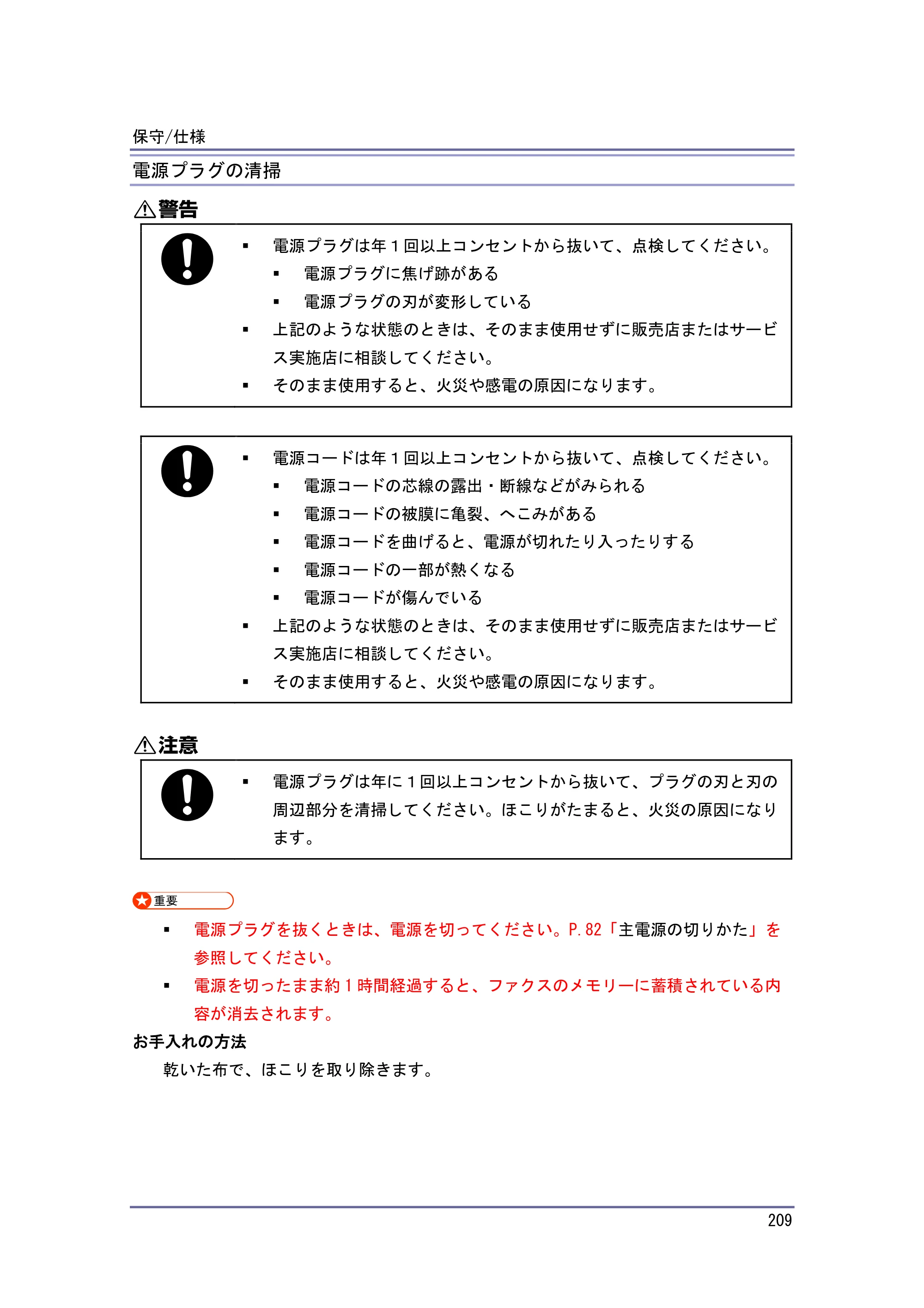 キヤノン iR W1040/W1040N 本機をお使いになる方へ （PDF形式／8.53Mバイト） — 原本ページ — 210ページ