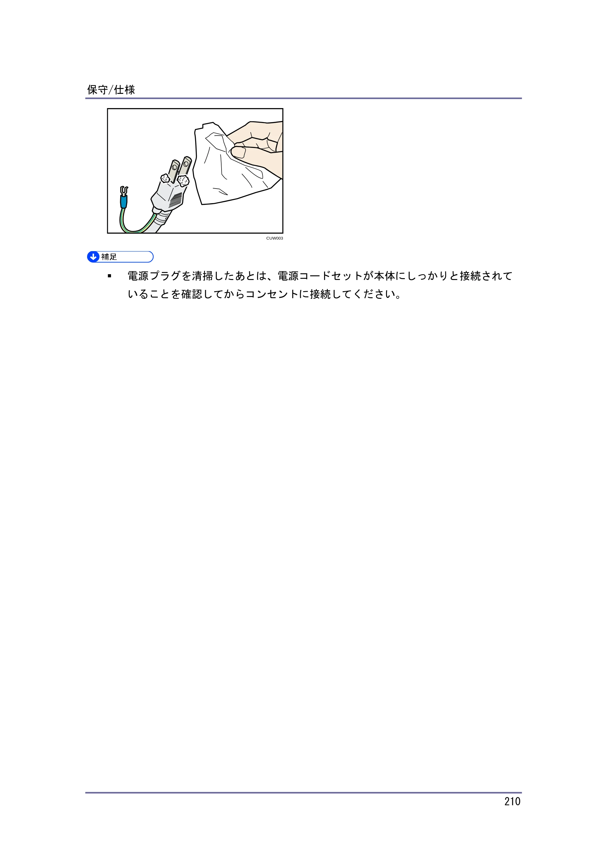 キヤノン iR W1040/W1040N 本機をお使いになる方へ （PDF形式／8.53Mバイト） — 役立つ情報 — 原本ページ — 211ページ