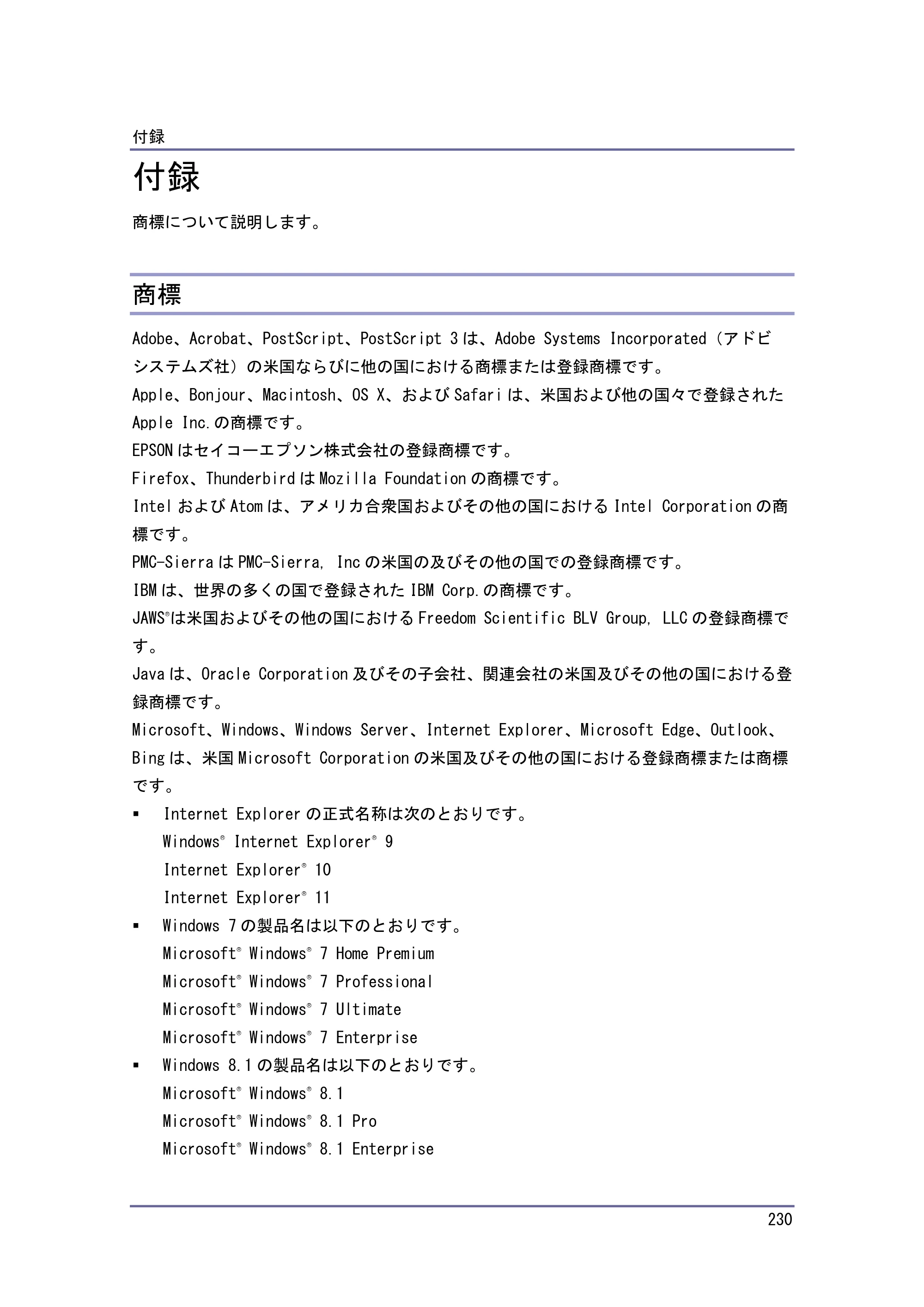 キヤノン iR W1040/W1040N 本機をお使いになる方へ （PDF形式／8.53Mバイト） — 原本ページ — 231ページ