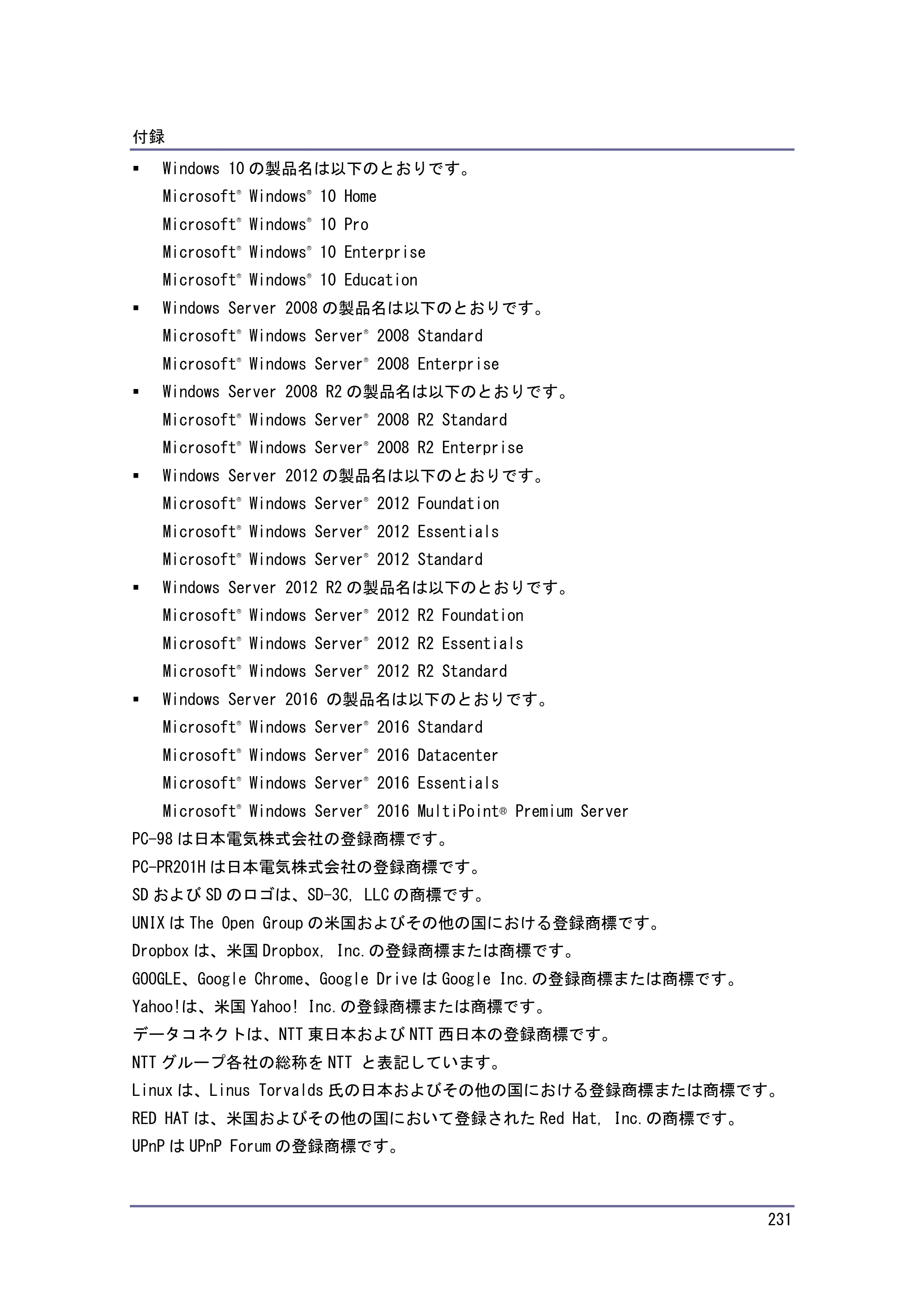 キヤノン iR W1040/W1040N 本機をお使いになる方へ （PDF形式／8.53Mバイト） — 原本ページ — 232ページ