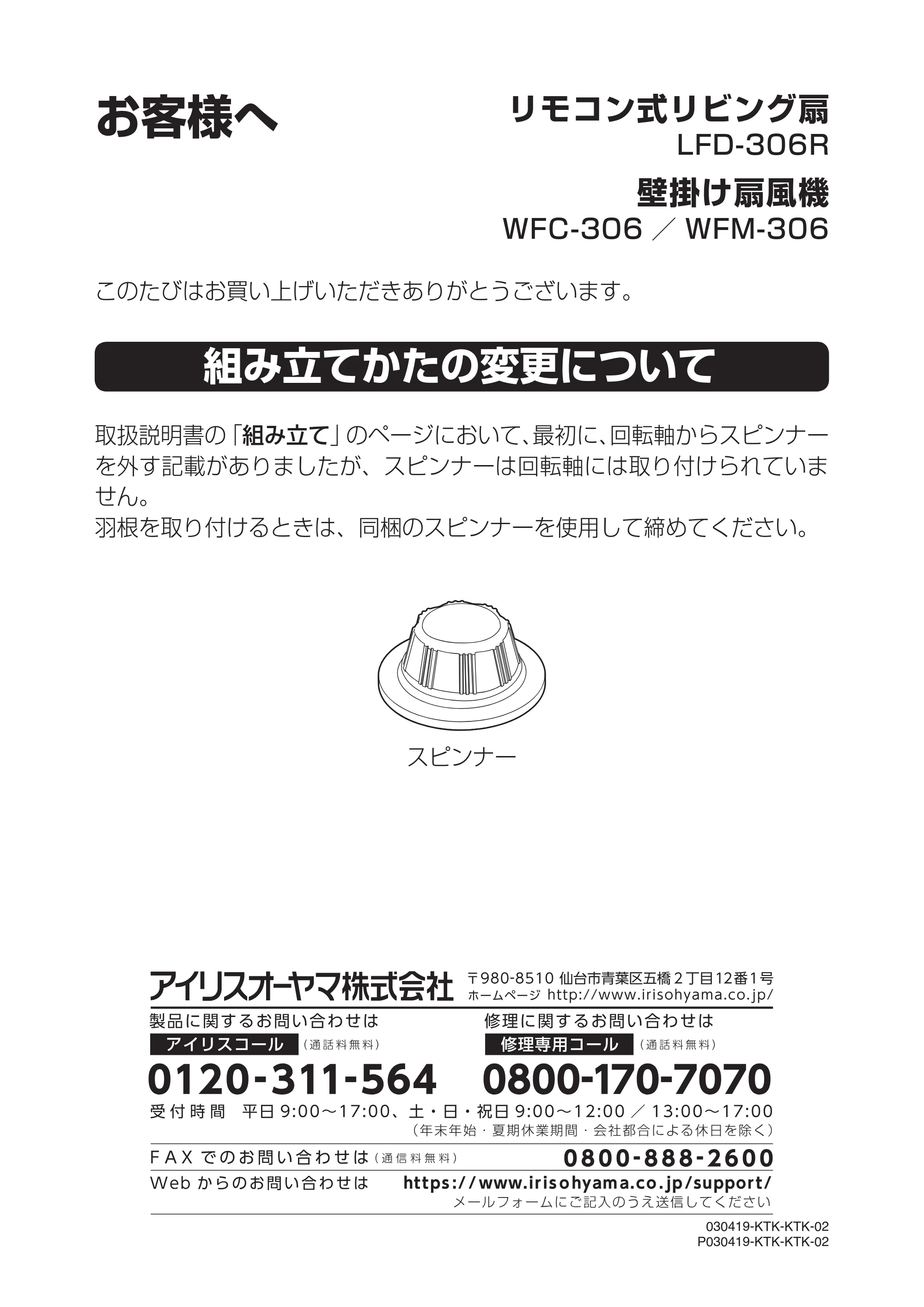 アイリスオーヤマ WFC-306 取扱説明書 — 原本ページ — 13ページ