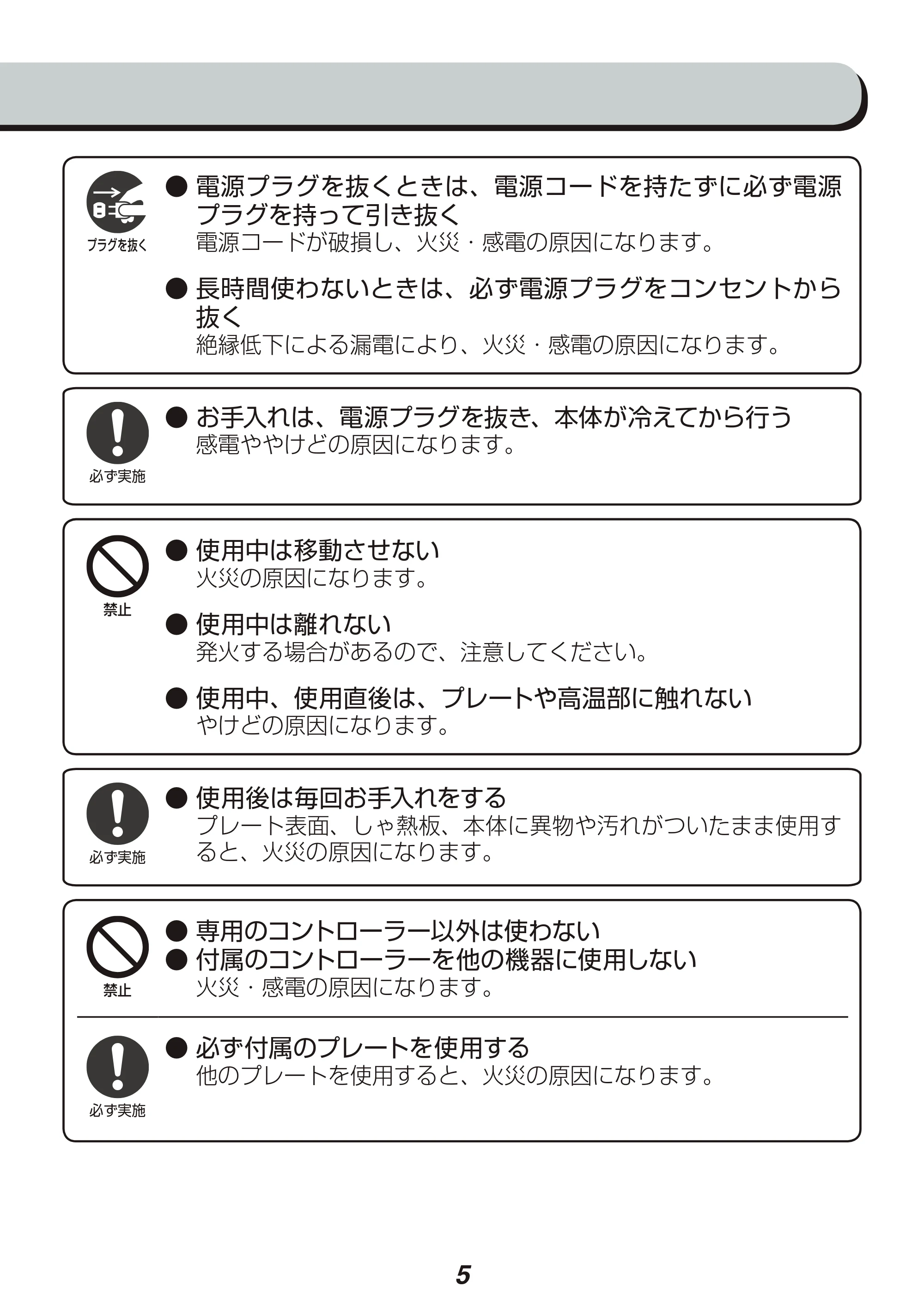アイリスオーヤマ APA-136 取扱説明書 — 原本ページ — 5ページ