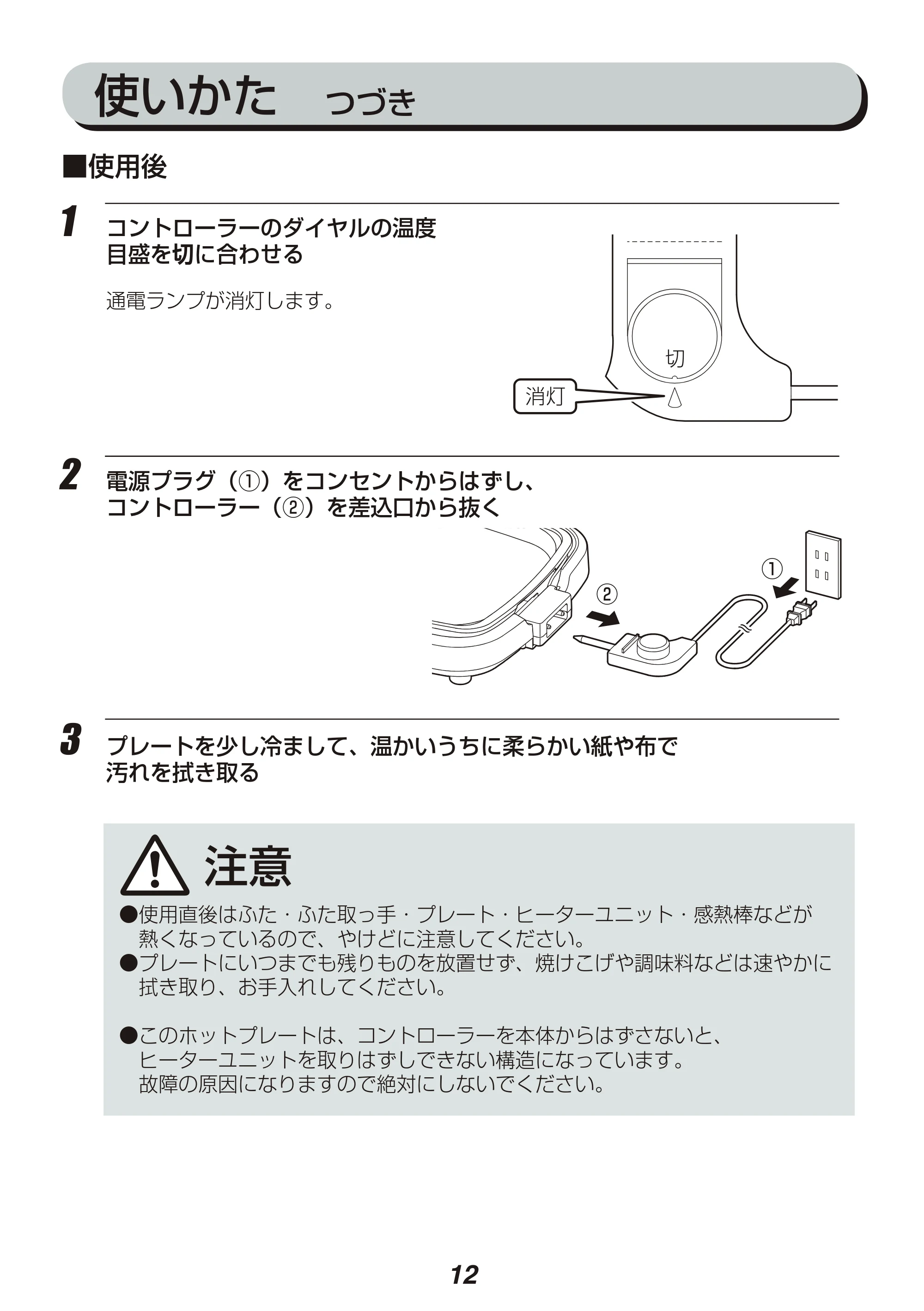 アイリスオーヤマ APA-136 取扱説明書 — 原本ページ — 12ページ