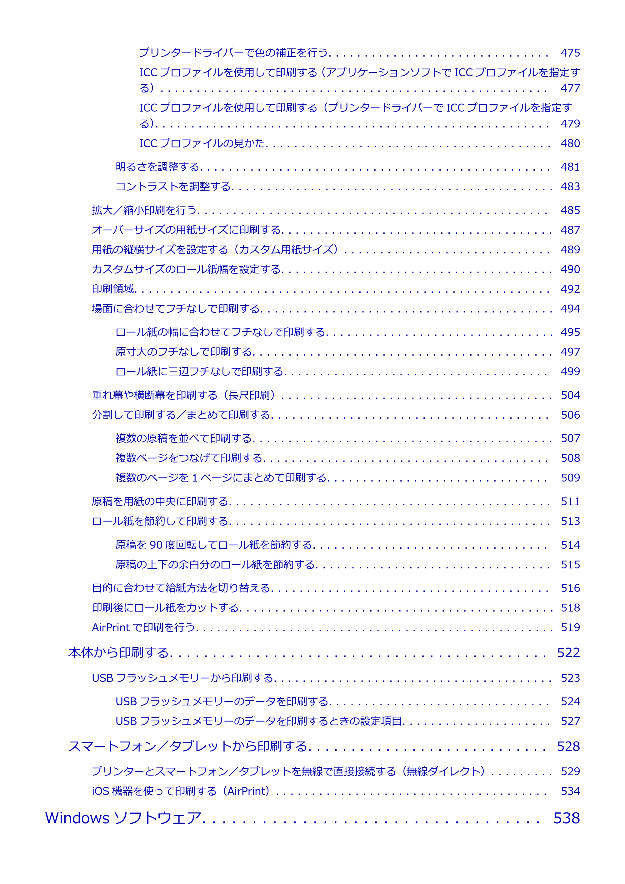キヤノン PRO-6100S imagePROGRAF PRO-6100S (PDF) 電子マニュアル(Mac版)2023年1月26日更新(PDF:16.7MB) — 原本ページ — 8ページ
