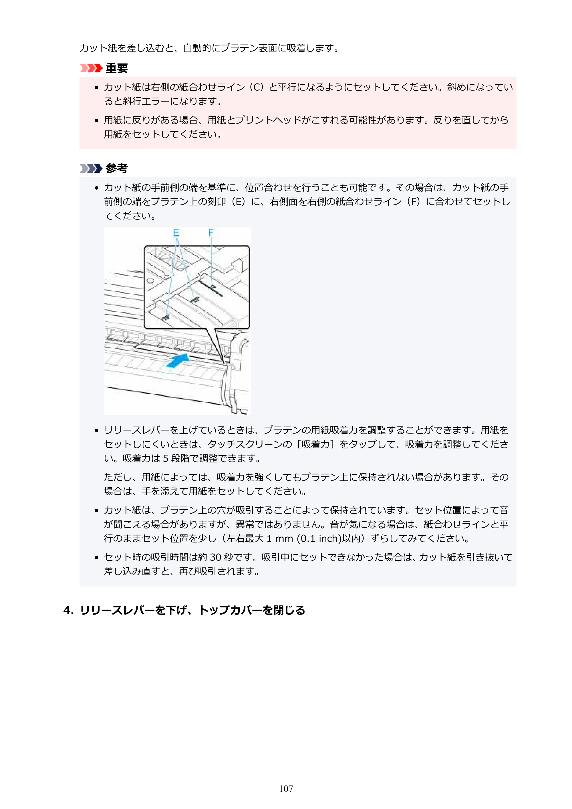 キヤノン PRO-6100S imagePROGRAF PRO-6100S (PDF) 電子マニュアル(Mac版)2023年1月26日更新(PDF:16.7MB) — 原本ページ — 107ページ