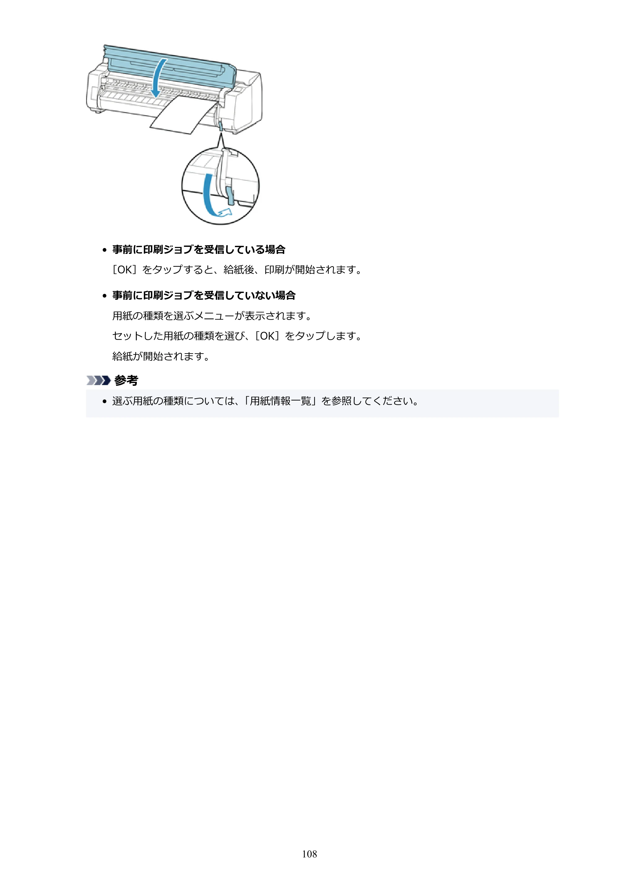 キヤノン PRO-6100S imagePROGRAF PRO-6100S (PDF) 電子マニュアル(Mac版)2023年1月26日更新(PDF:16.7MB) — 原本ページ — 108ページ