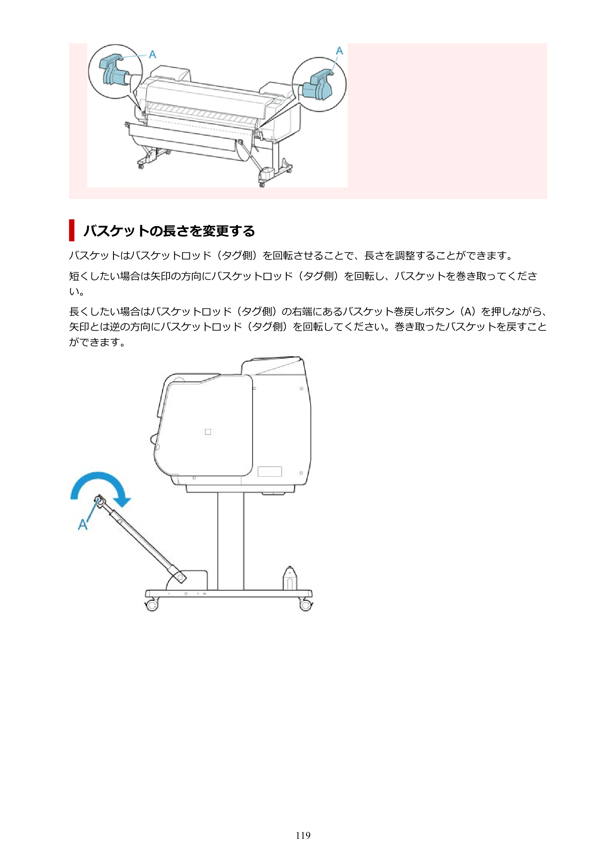 キヤノン PRO-6100S imagePROGRAF PRO-6100S (PDF) 電子マニュアル(Mac版)2023年1月26日更新(PDF:16.7MB) — 原本ページ — 119ページ