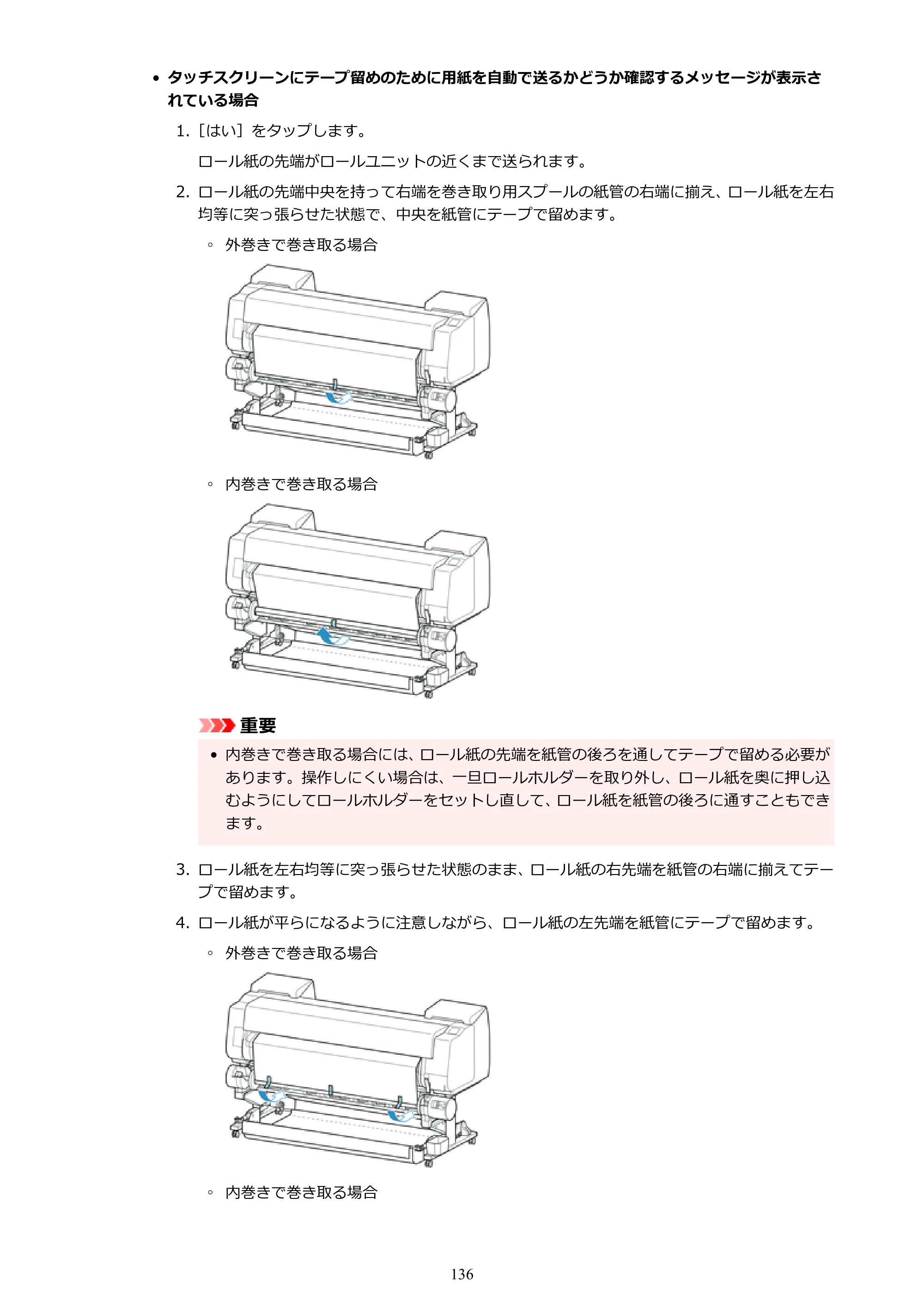 キヤノン PRO-6100S imagePROGRAF PRO-6100S （PDF） 電子マニュアル（Mac版）2023年1月26日更新（PDF：16.7MB） — 原本ページ — 136ページ