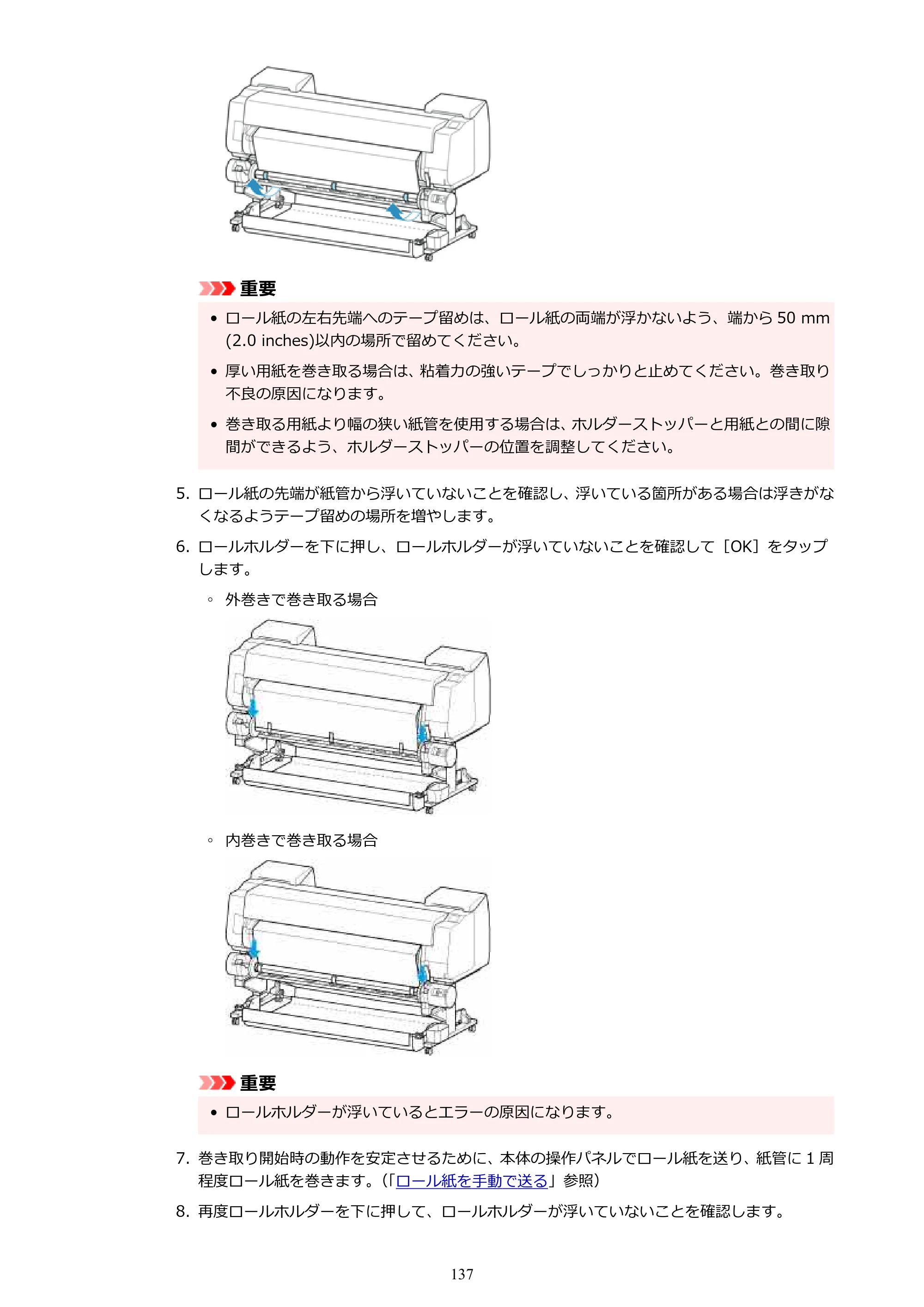 キヤノン PRO-6100S imagePROGRAF PRO-6100S （PDF） 電子マニュアル（Mac版）2023年1月26日更新（PDF：16.7MB） — 原本ページ — 137ページ