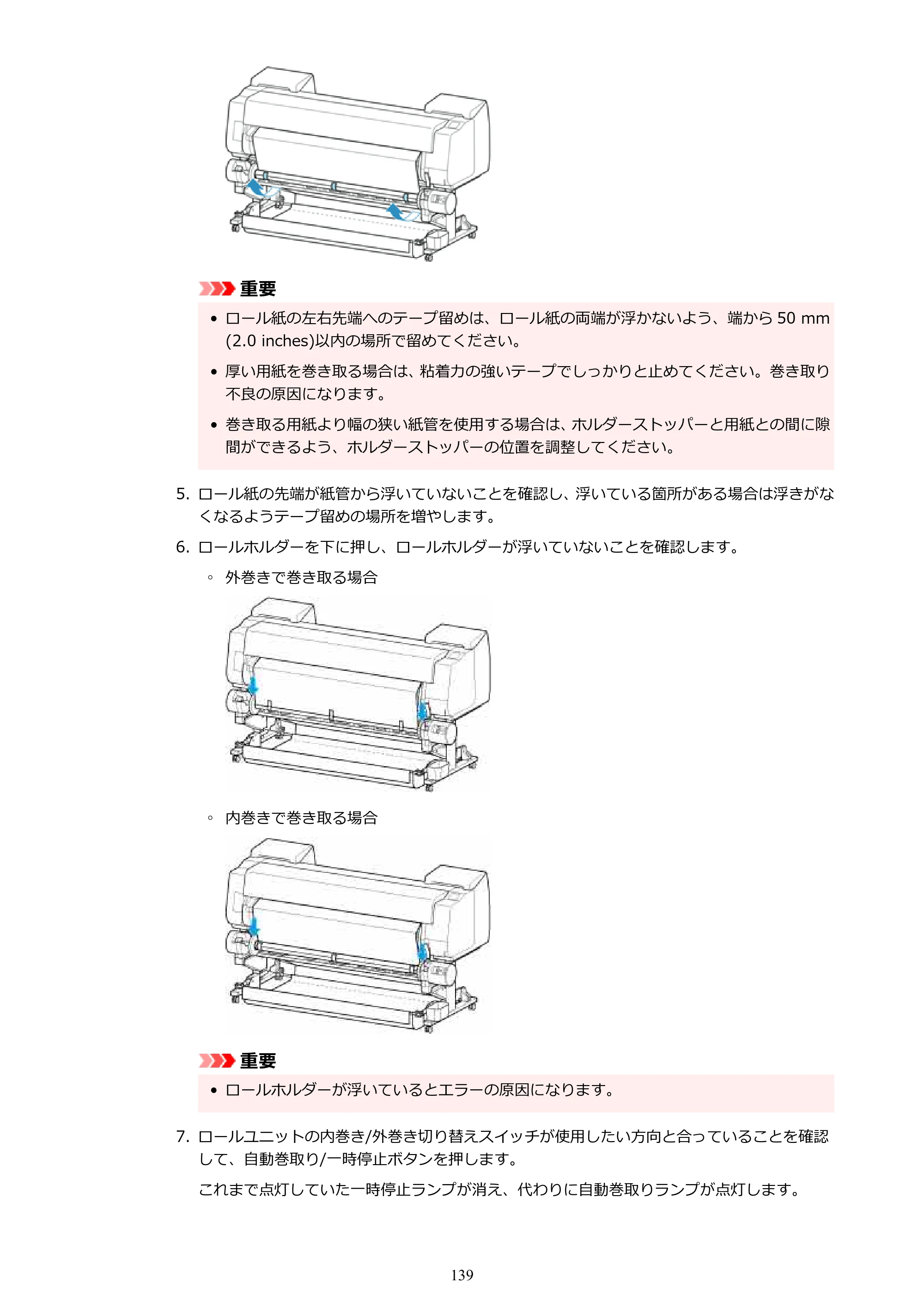 キヤノン PRO-6100S imagePROGRAF PRO-6100S （PDF） 電子マニュアル（Mac版）2023年1月26日更新（PDF：16.7MB） — 原本ページ — 139ページ