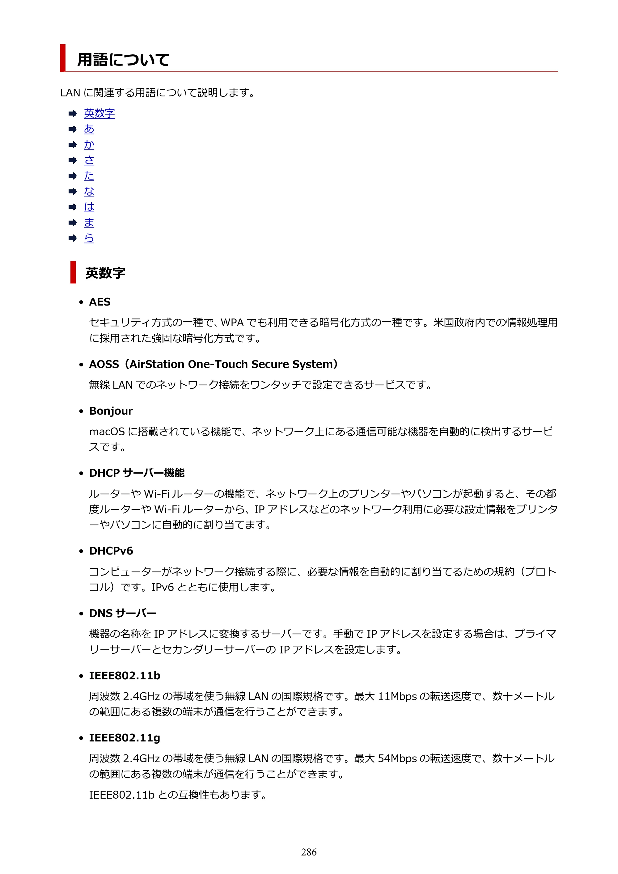 キヤノン PRO-6100S imagePROGRAF PRO-6100S （PDF） 電子マニュアル（Mac版）2023年1月26日更新（PDF：16.7MB） — 用語について — 原本ページ — 286ページ