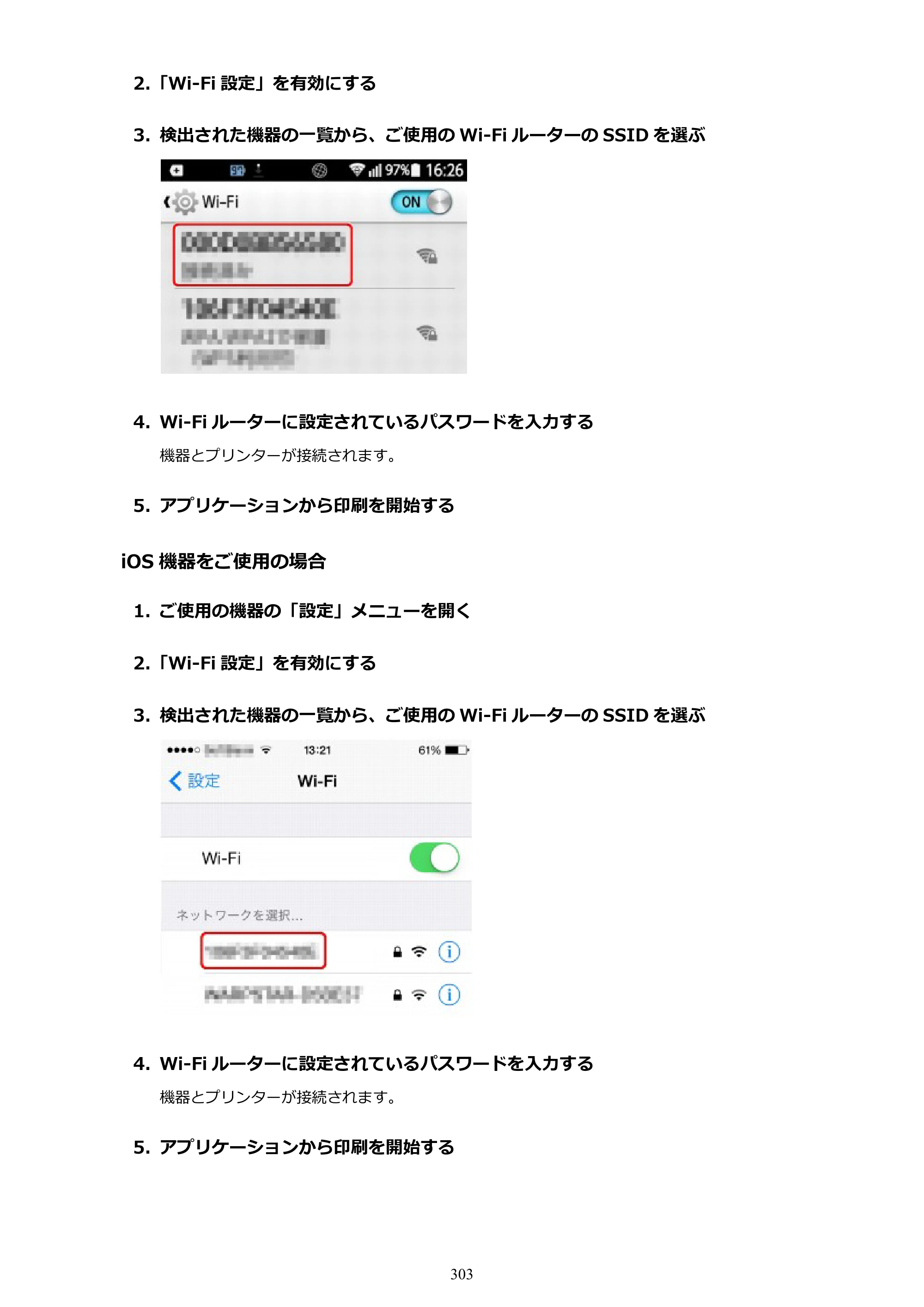 キヤノン PRO-6100S imagePROGRAF PRO-6100S （PDF） 電子マニュアル（Mac版）2023年1月26日更新（PDF：16.7MB） — 原本ページ — 303ページ